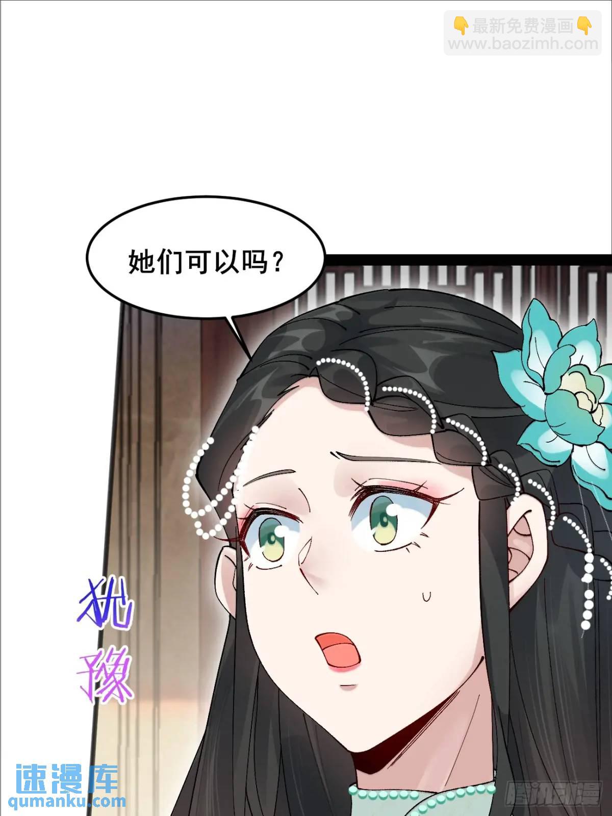 042 群花环伺，片叶不沾-第42话