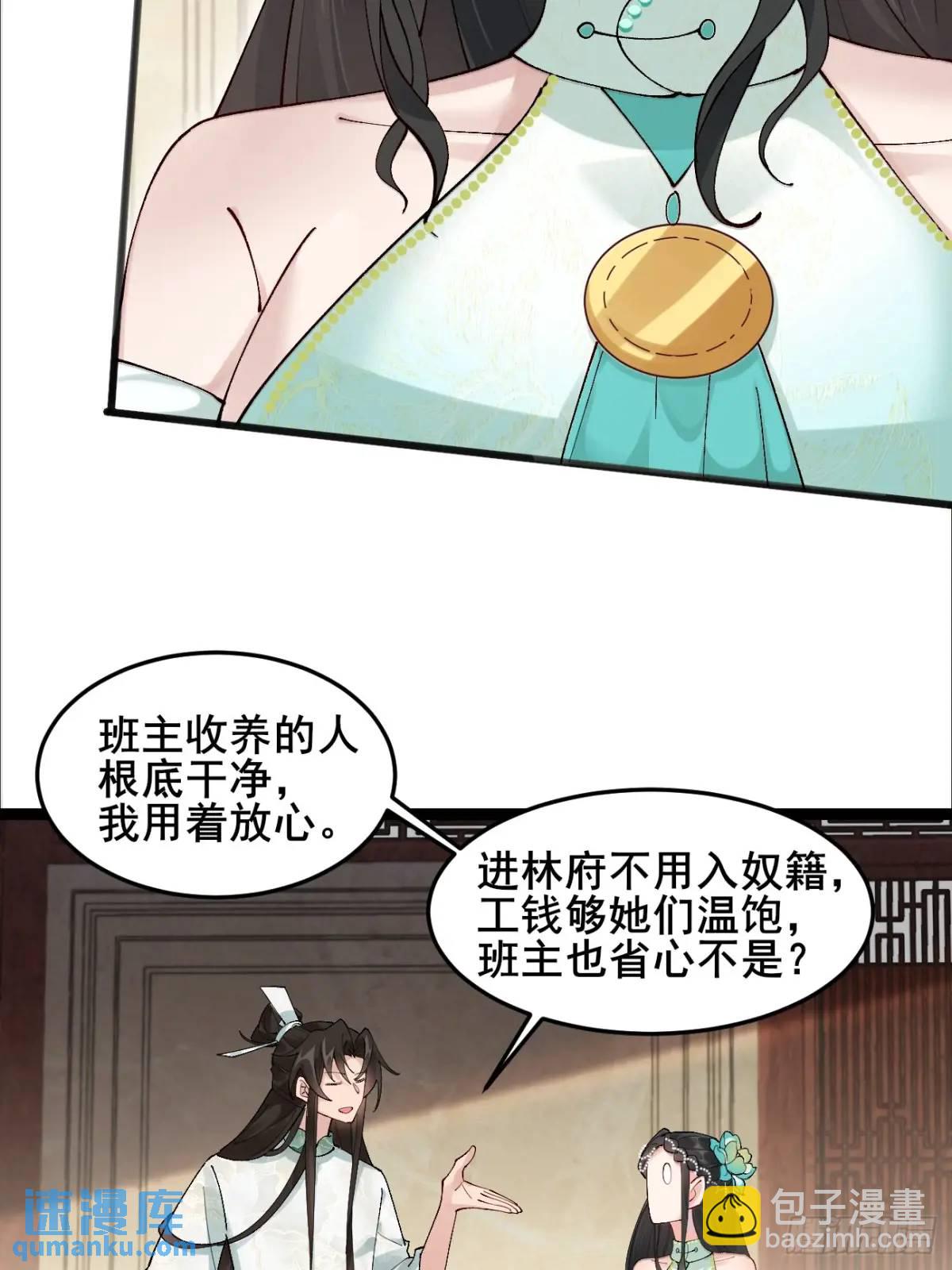 042 群花环伺，片叶不沾-第42话