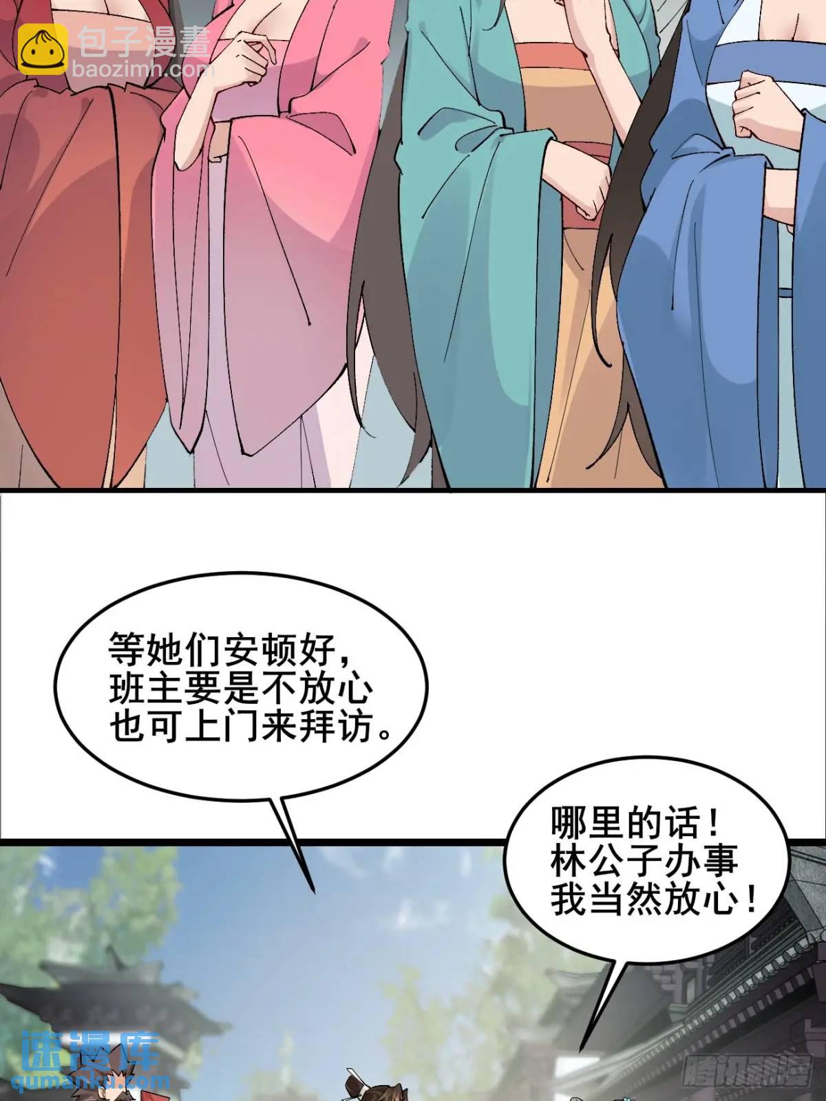 042 群花环伺，片叶不沾-第42话