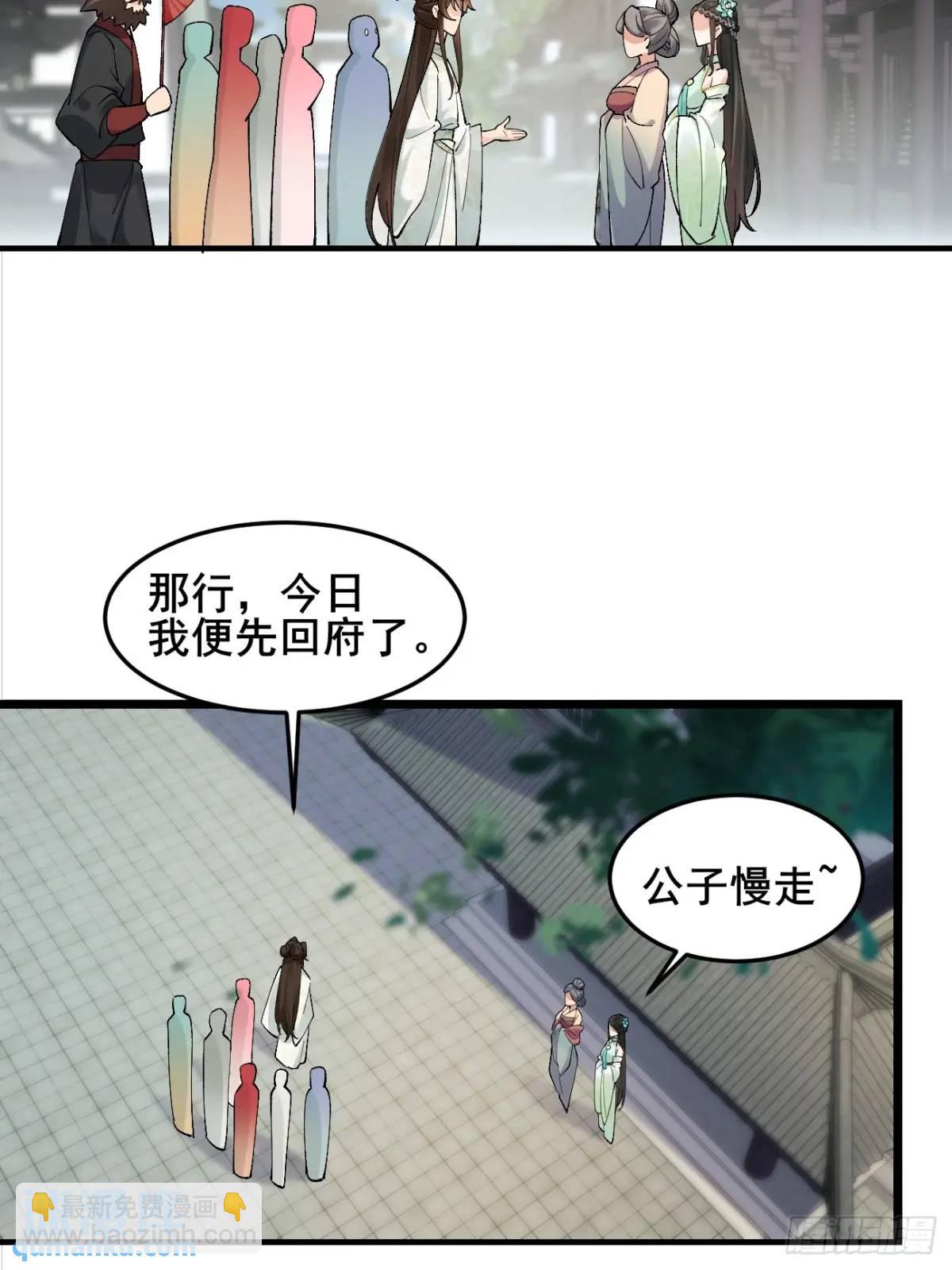 042 群花环伺，片叶不沾-第42话