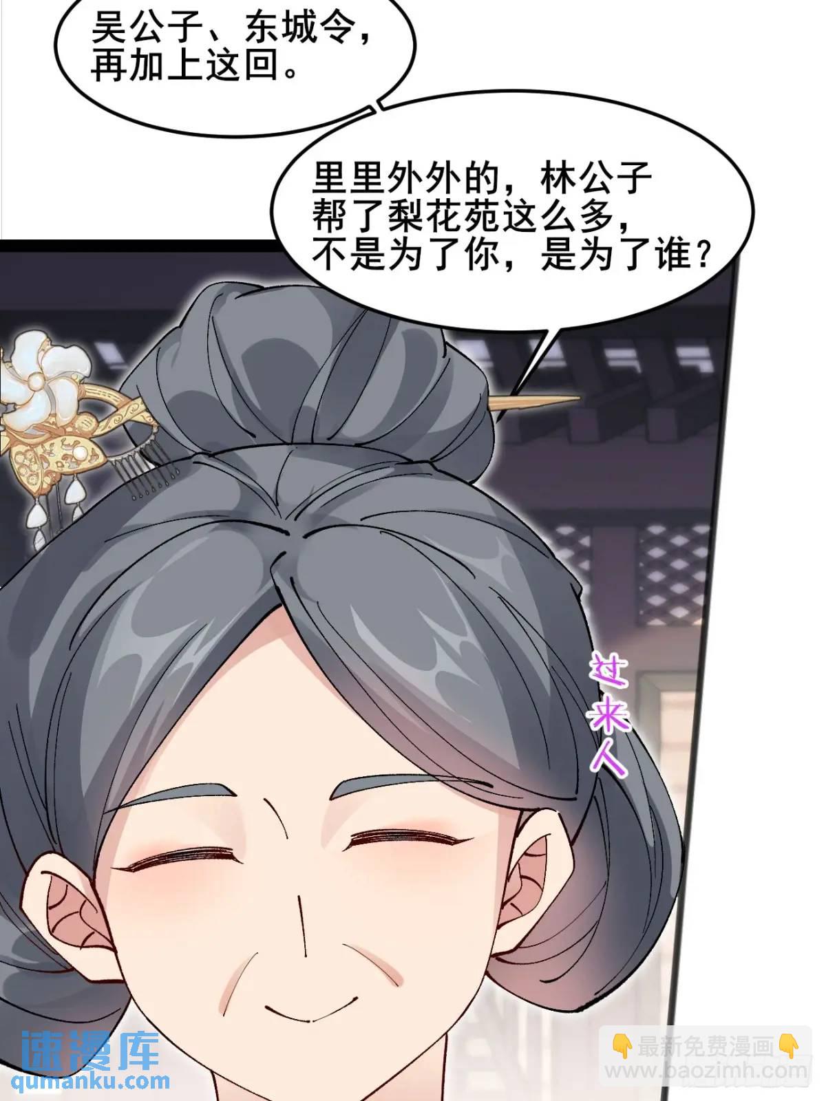 042 群花环伺，片叶不沾-第42话