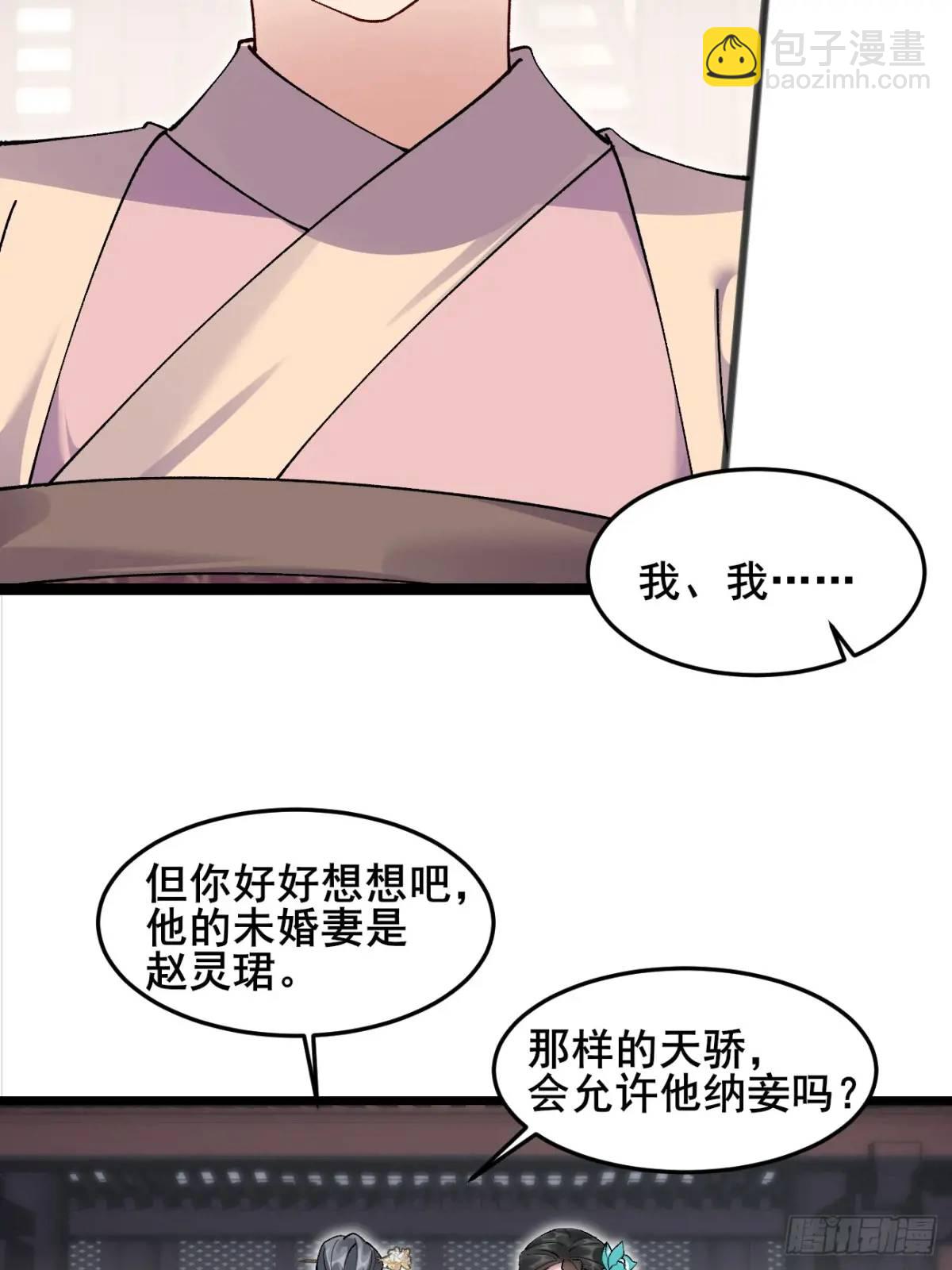 042 群花环伺，片叶不沾-第42话