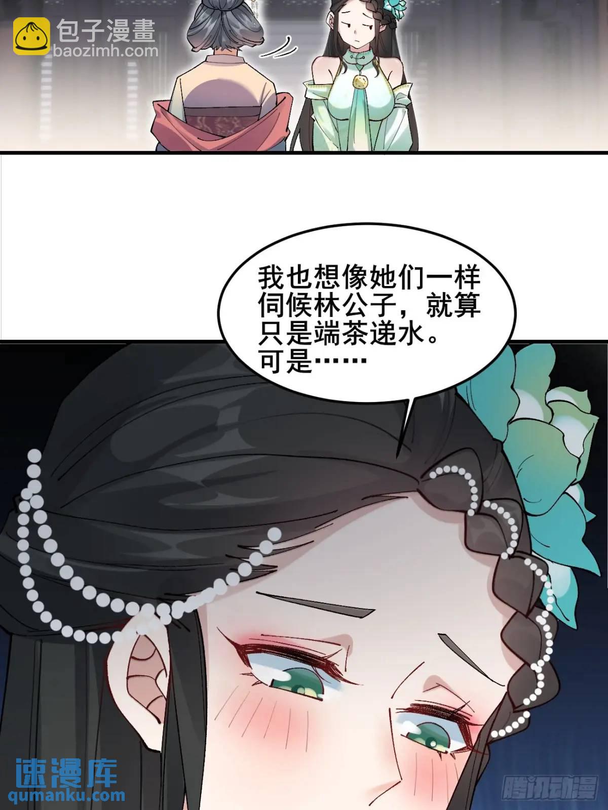 042 群花环伺，片叶不沾-第42话