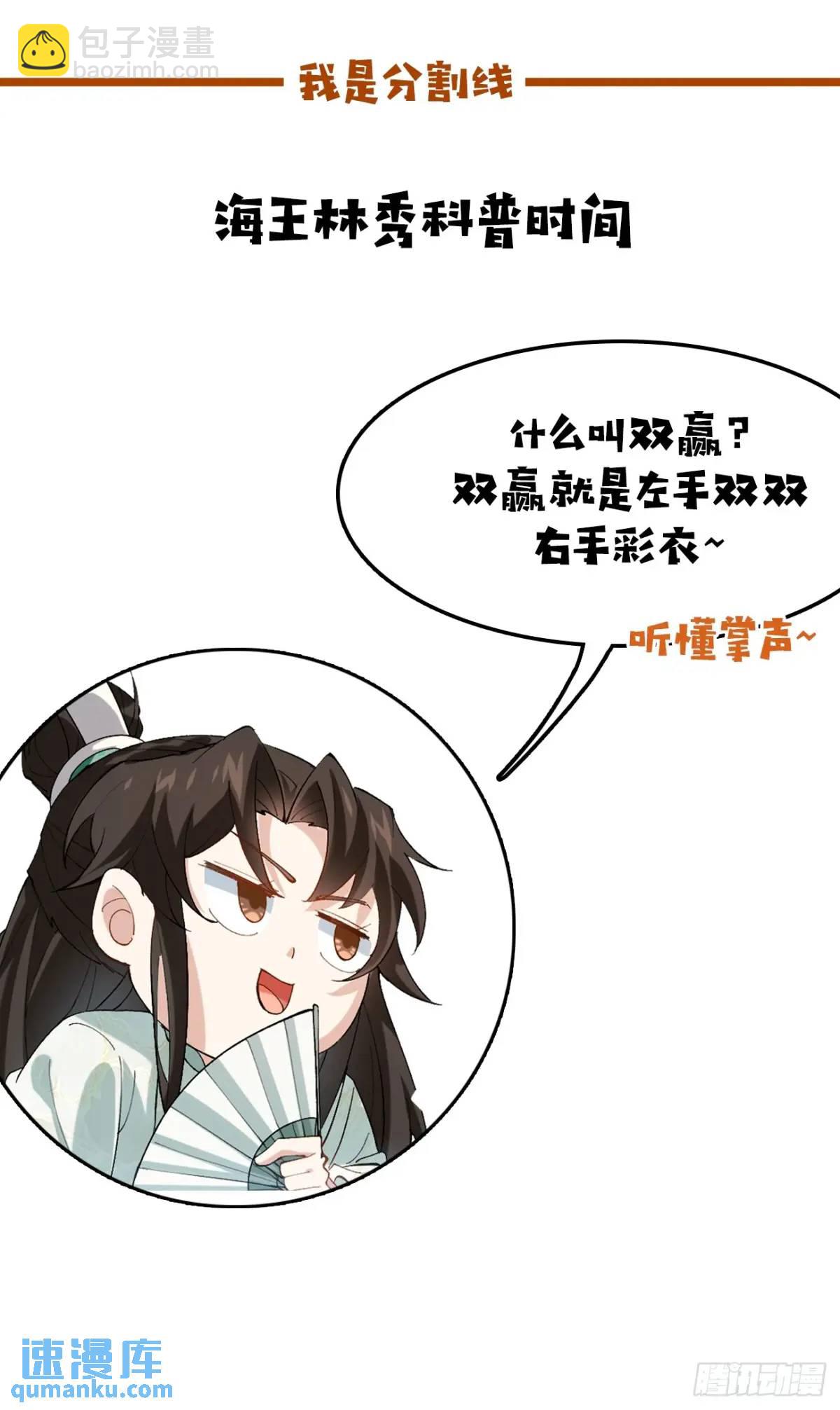 042 群花环伺，片叶不沾-第42话