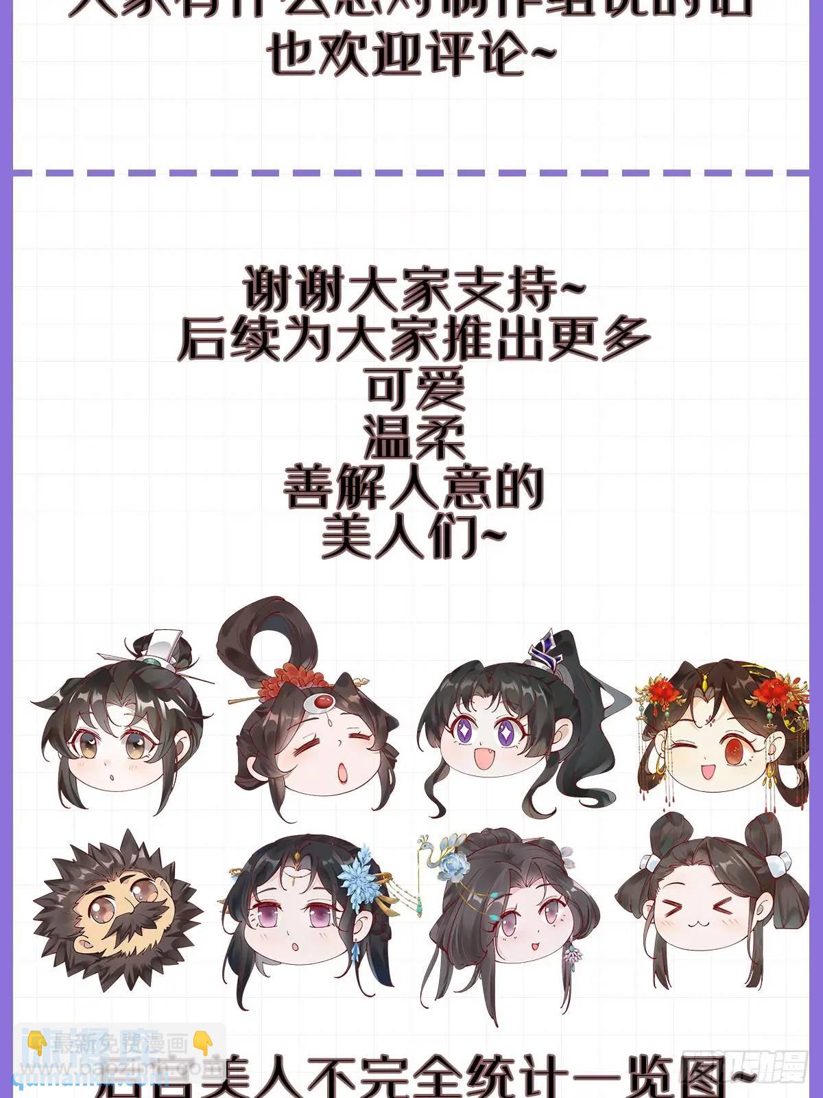 042 群花环伺，片叶不沾-第42话