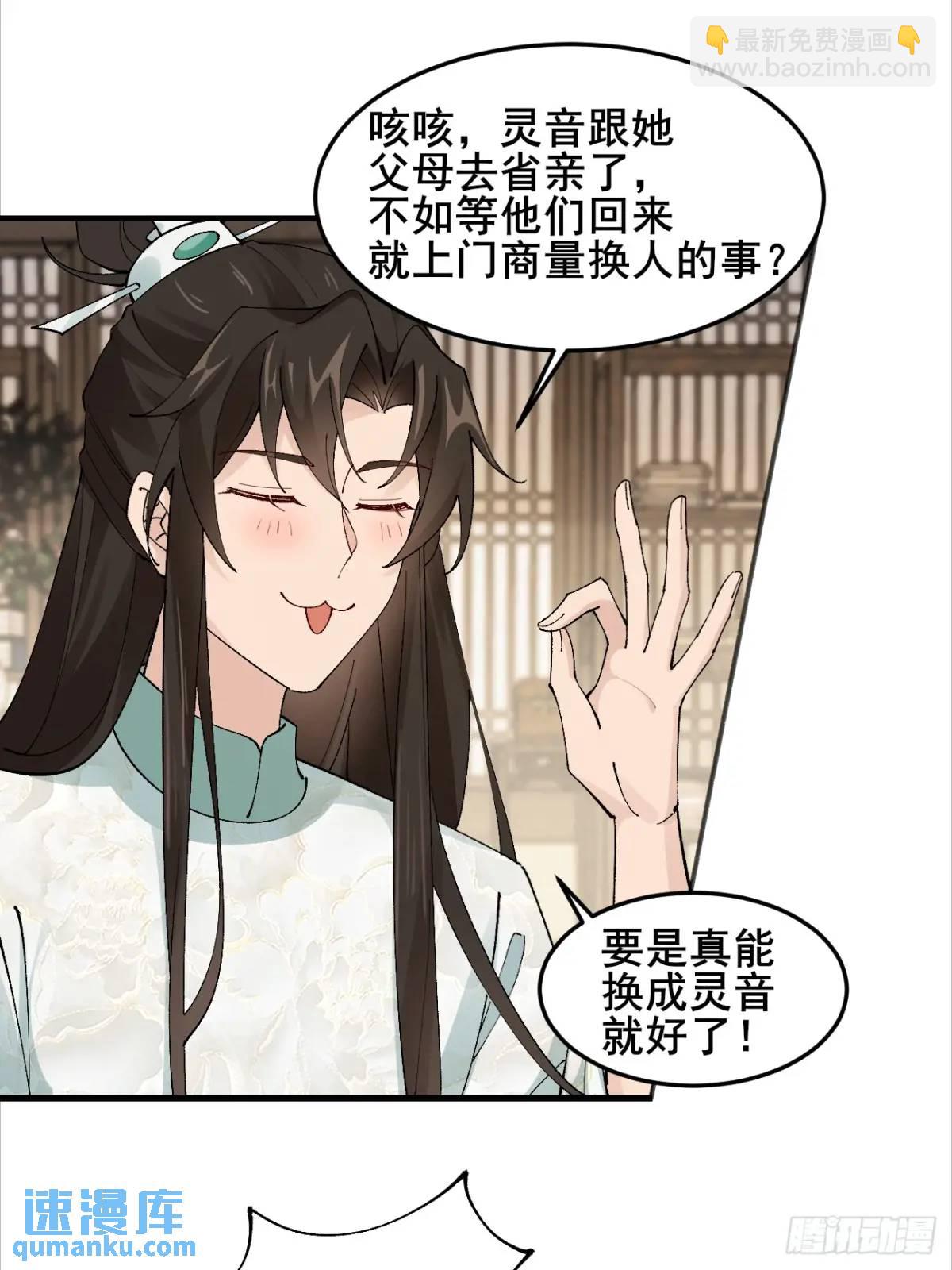 042 群花环伺，片叶不沾-第42话