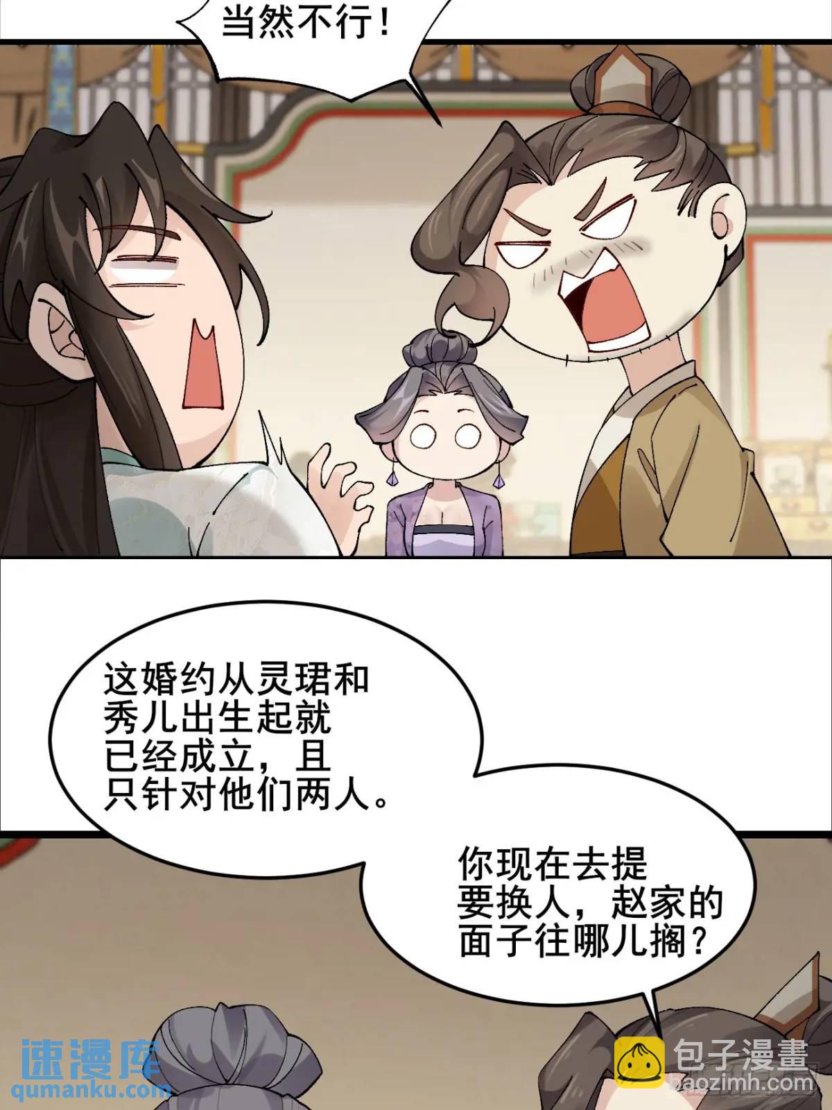 042 群花环伺，片叶不沾-第42话
