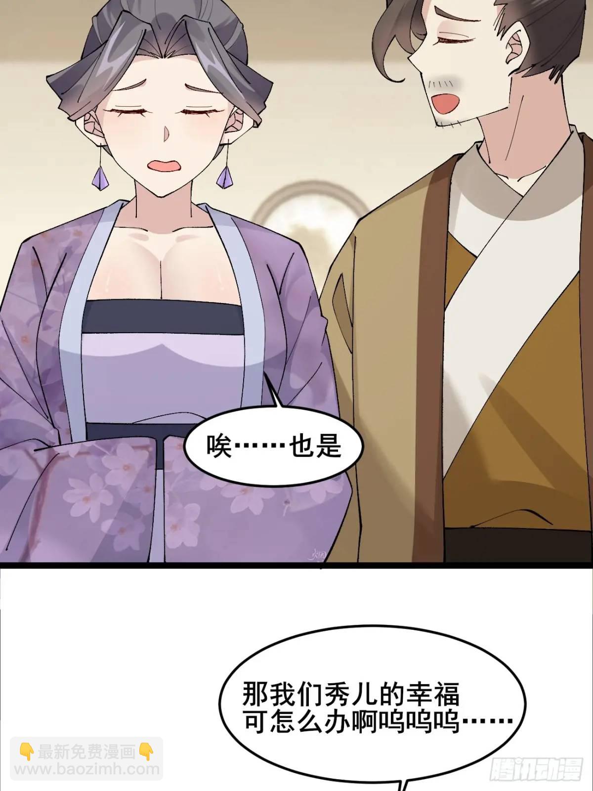 042 群花环伺，片叶不沾-第42话