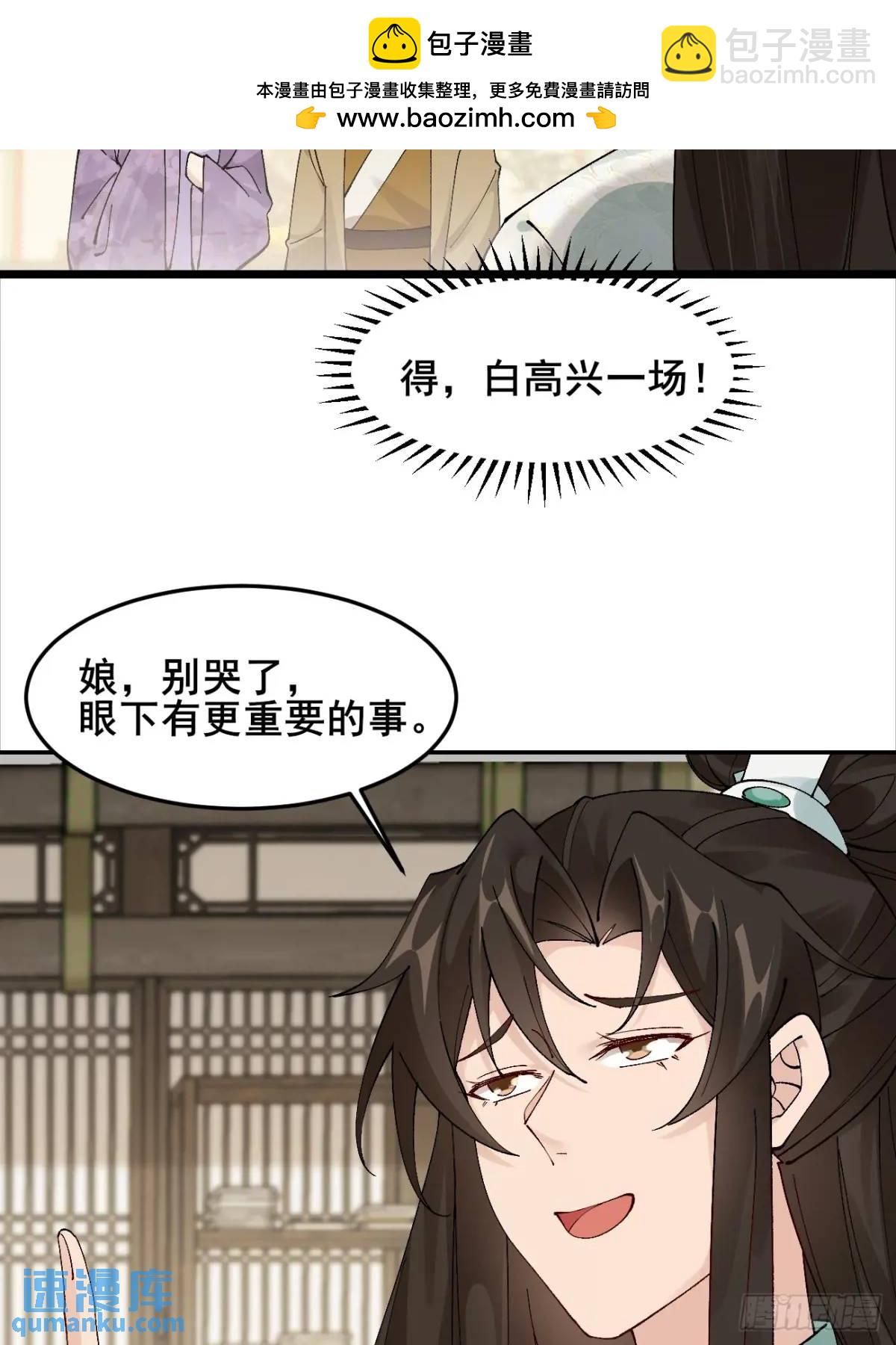 042 群花环伺，片叶不沾-第42话
