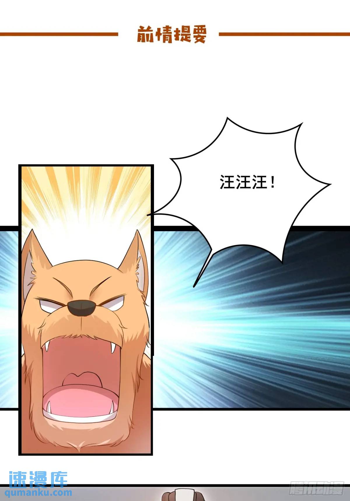 044 私家侦探-第44话