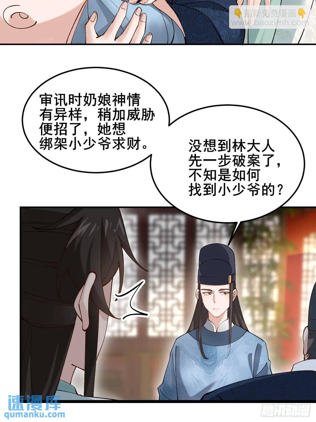 044 私家侦探-第44话