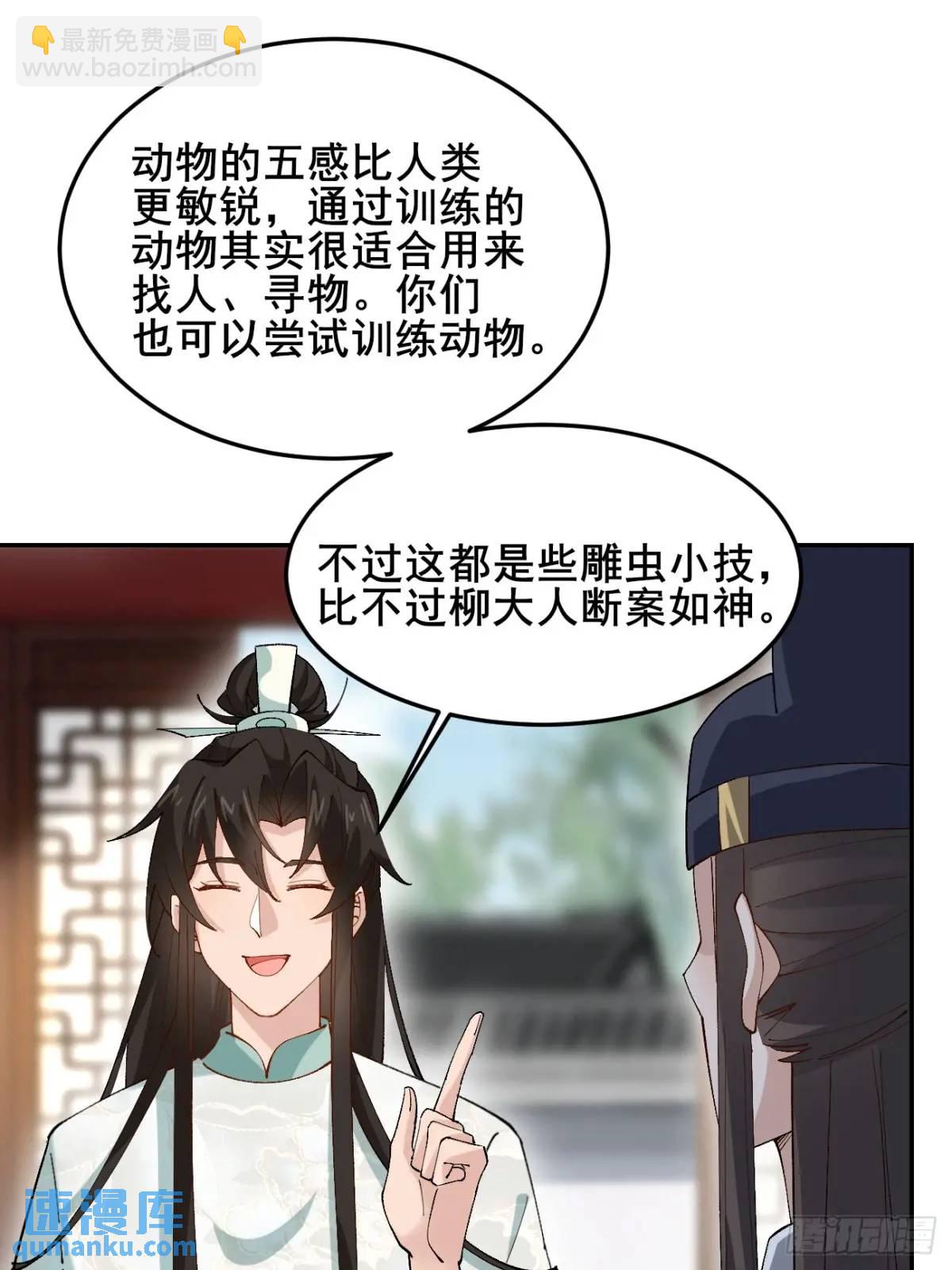 044 私家侦探-第44话