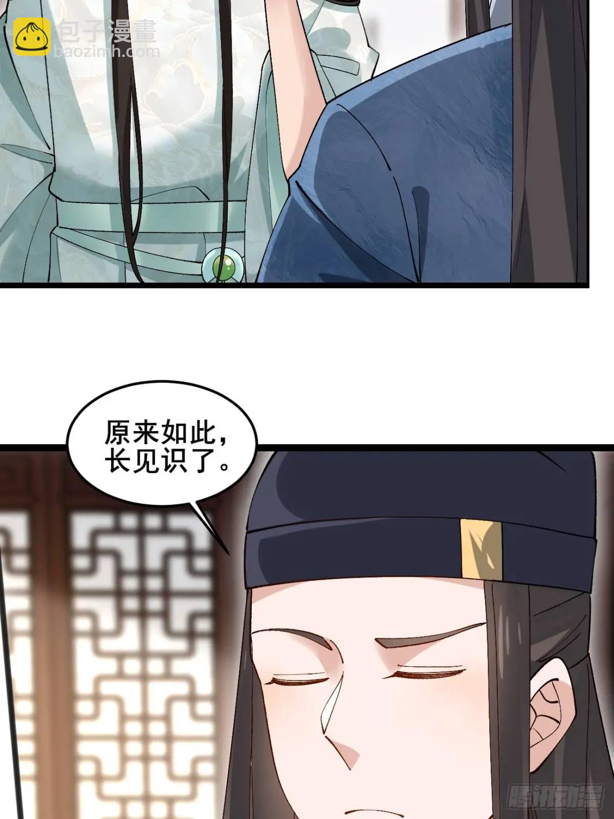 044 私家侦探-第44话