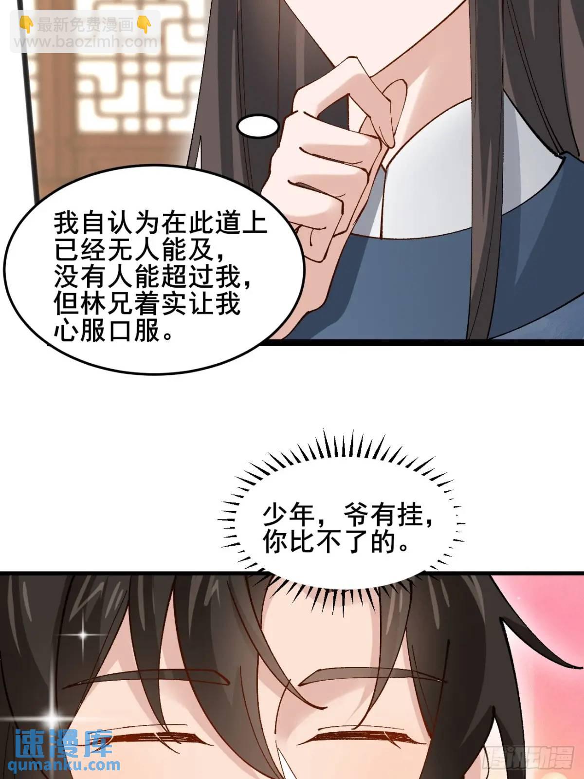 044 私家侦探-第44话