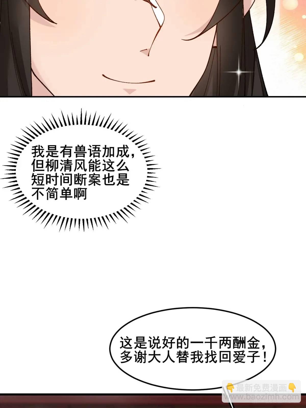 044 私家侦探-第44话