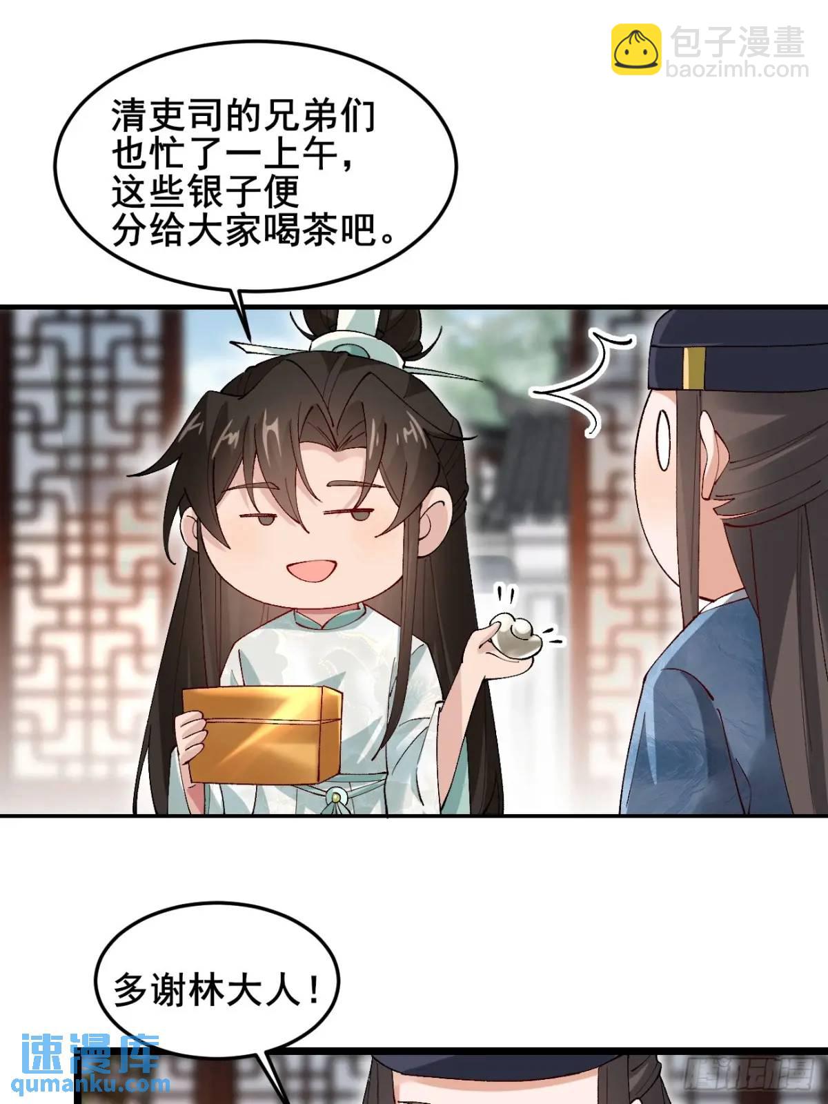 044 私家侦探-第44话
