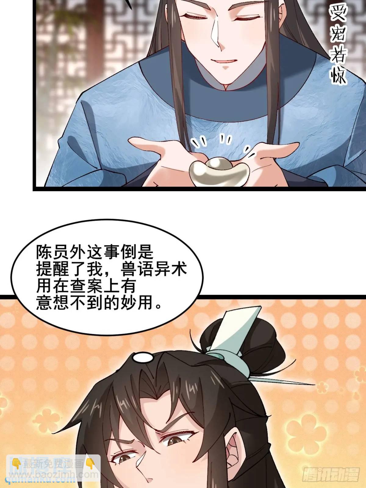 044 私家侦探-第44话