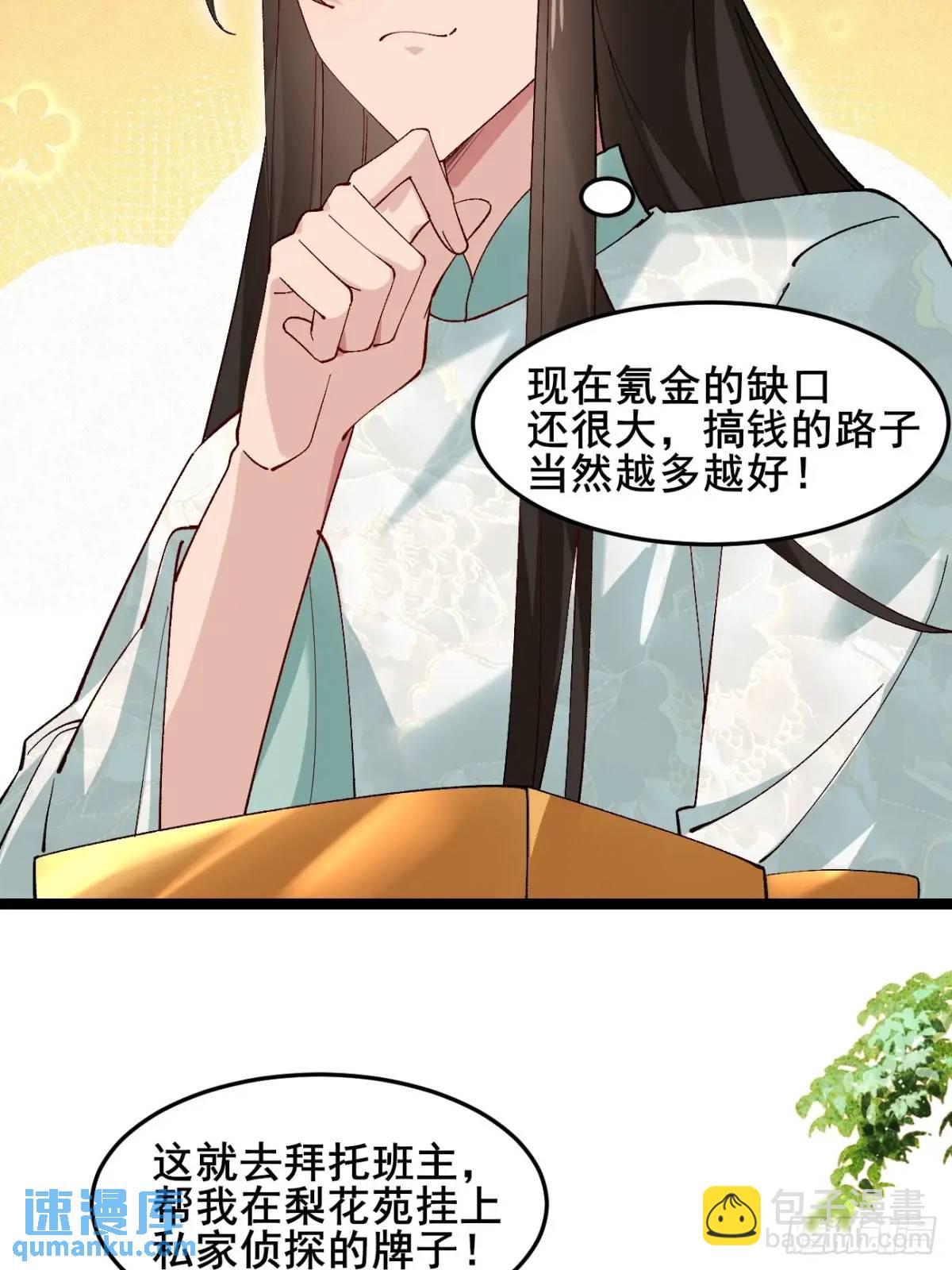 044 私家侦探-第44话
