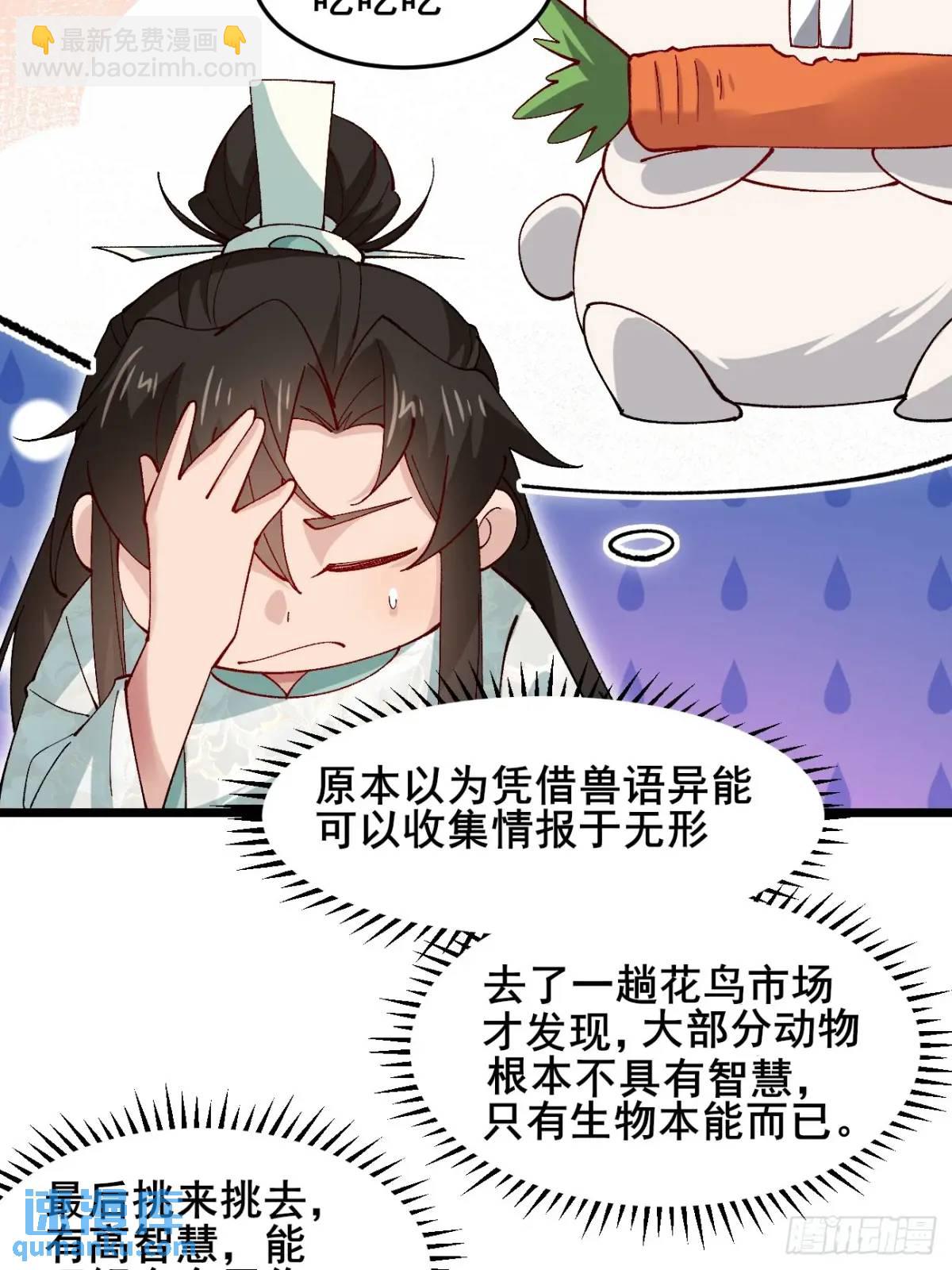 044 私家侦探-第44话