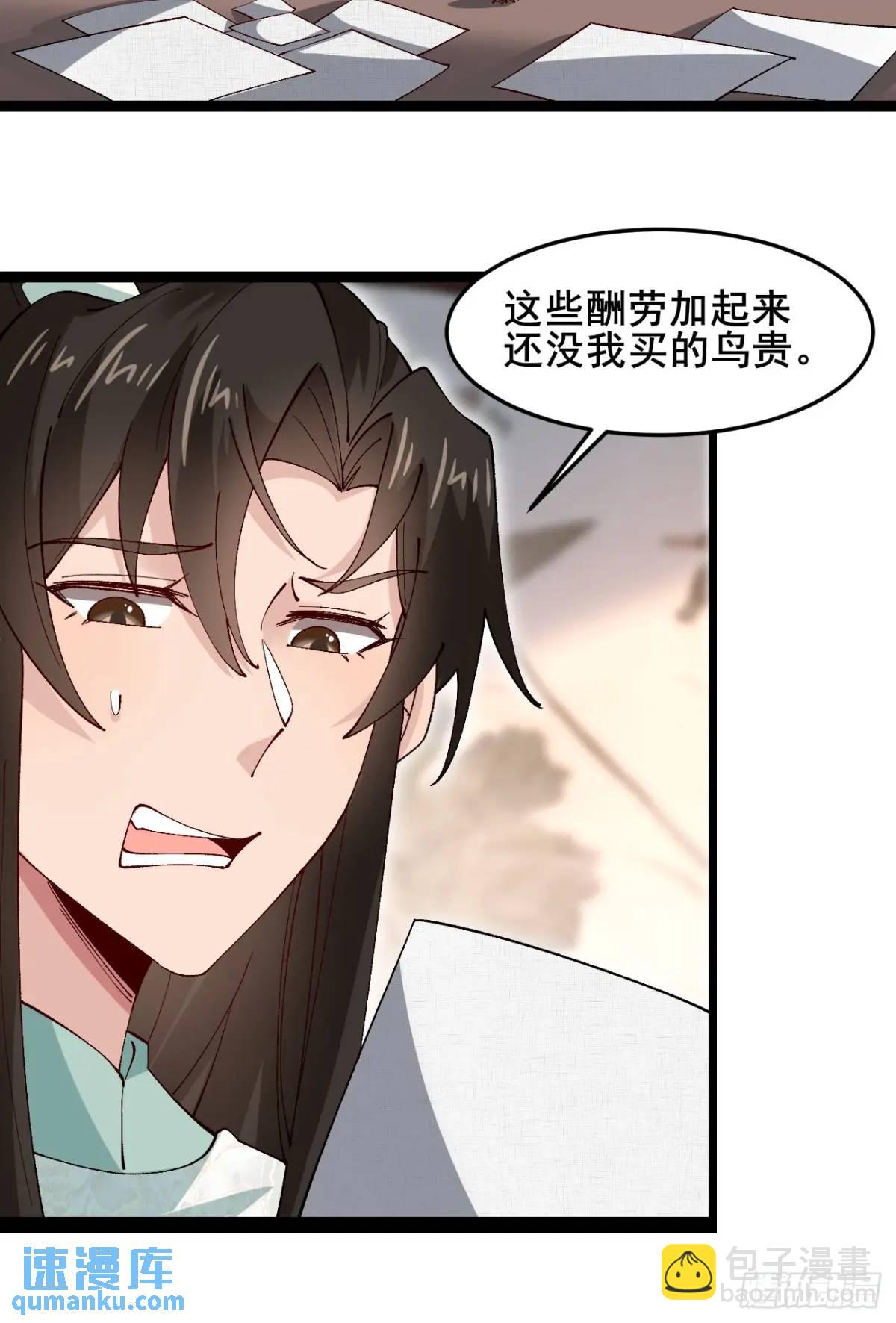 044 私家侦探-第44话