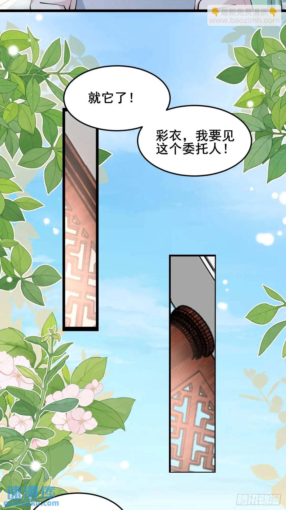 044 私家侦探-第44话