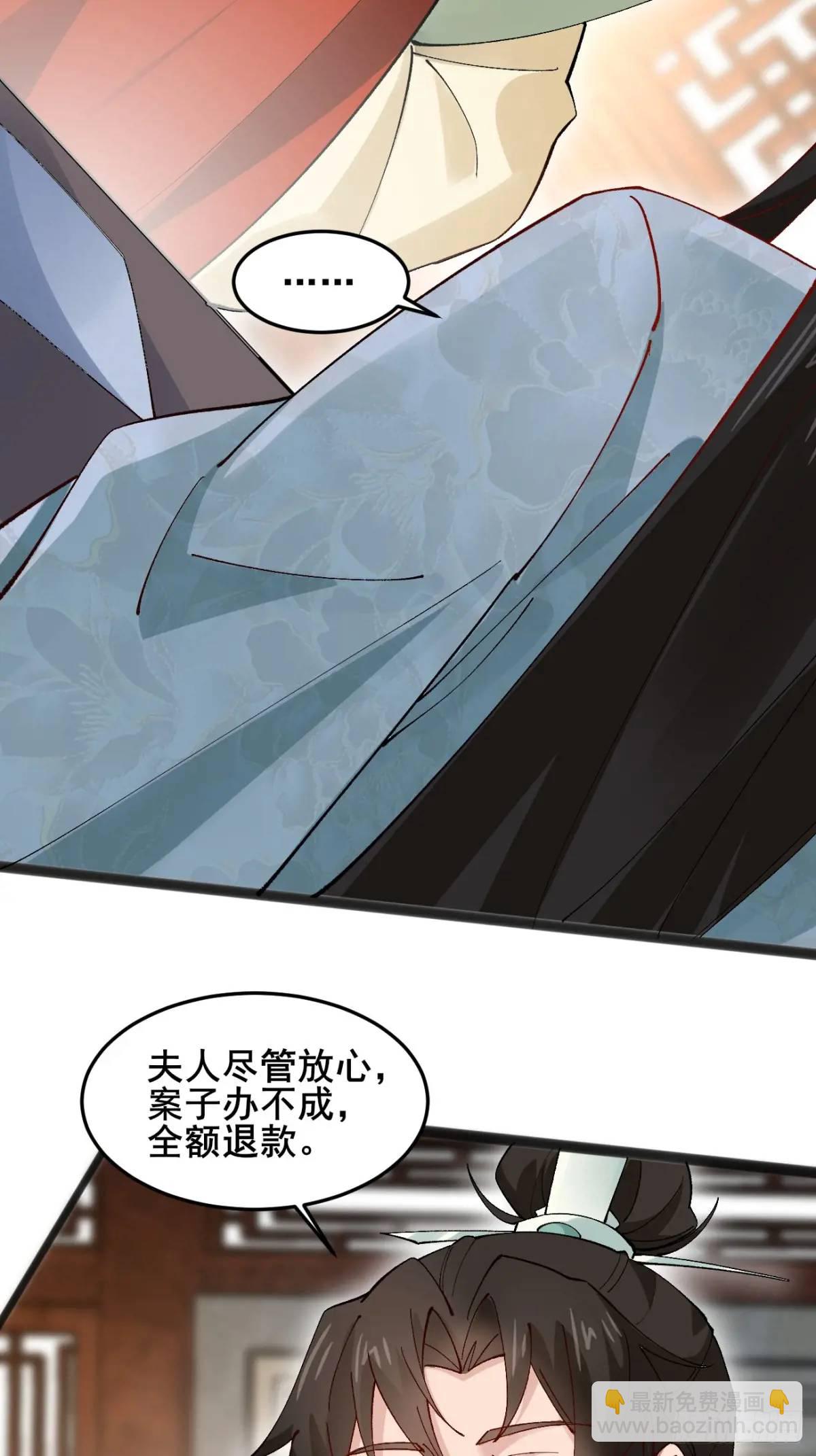 044 私家侦探-第44话