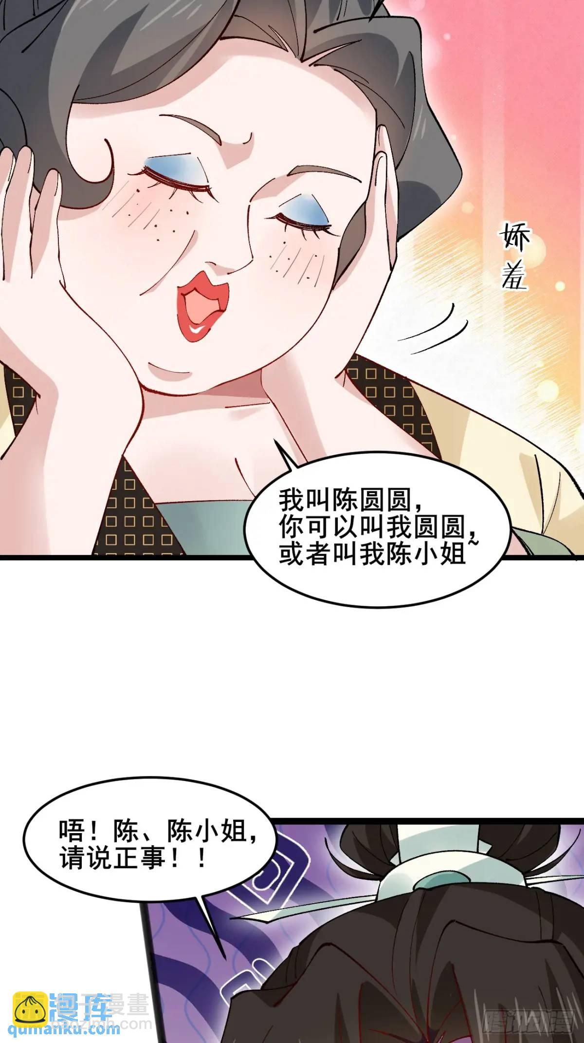 044 私家侦探-第44话