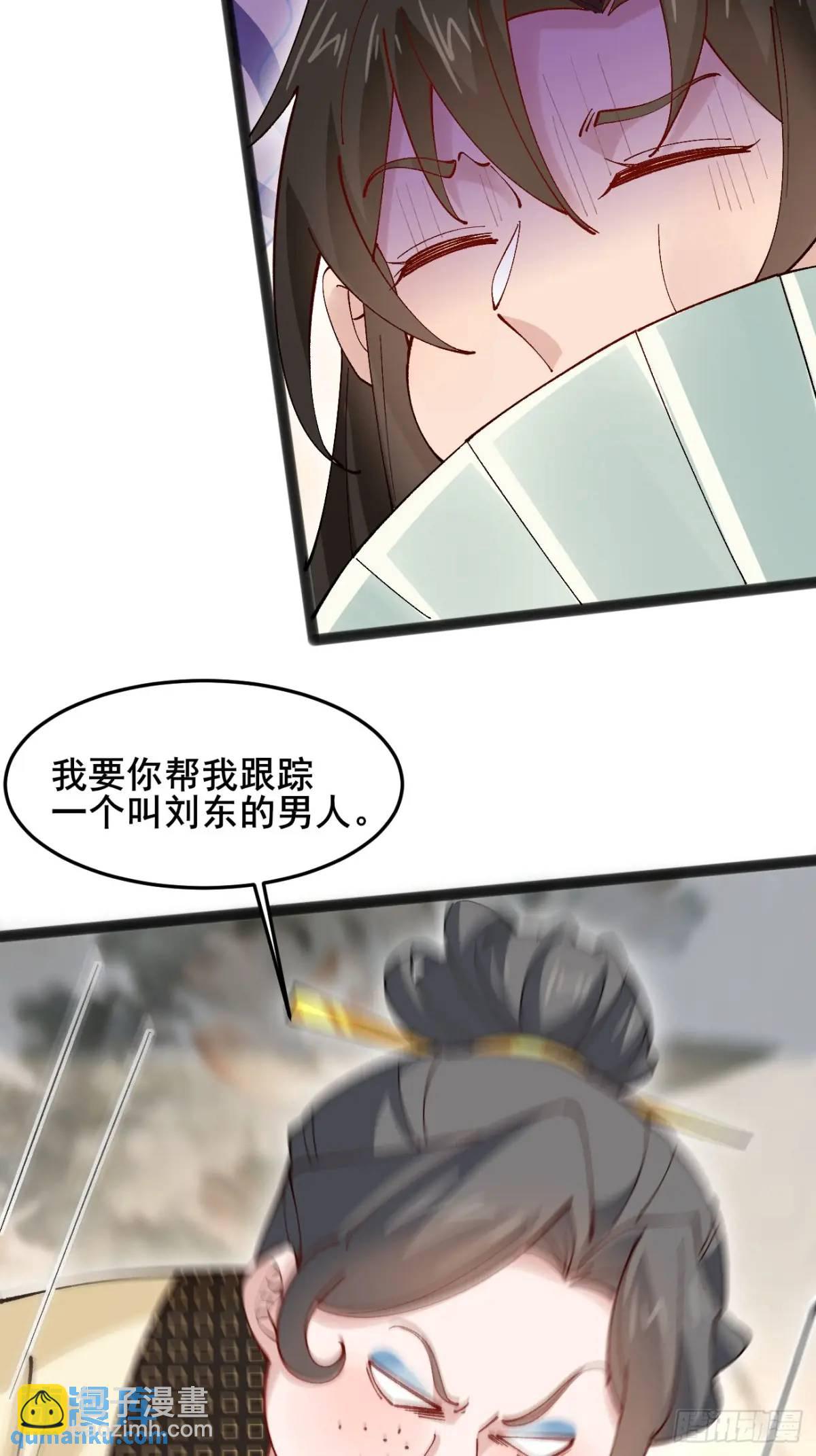 044 私家侦探-第44话