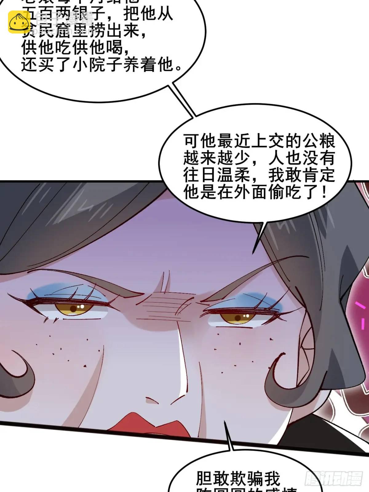 044 私家侦探-第44话
