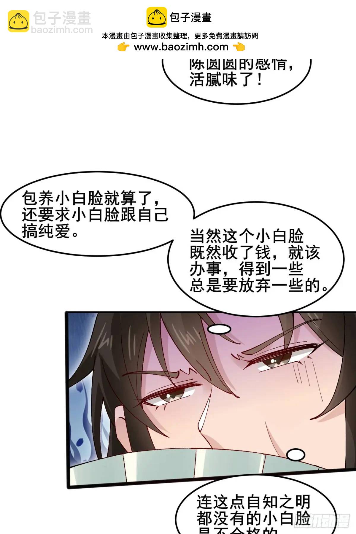 044 私家侦探-第44话