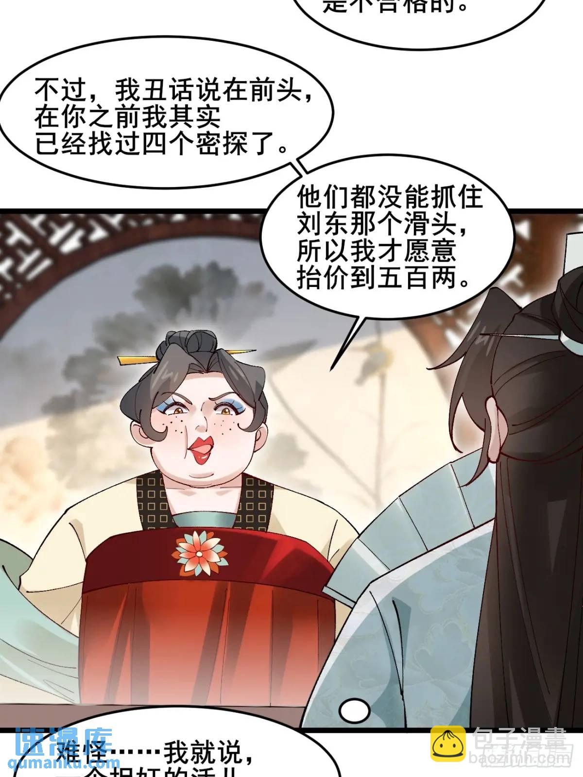 044 私家侦探-第44话
