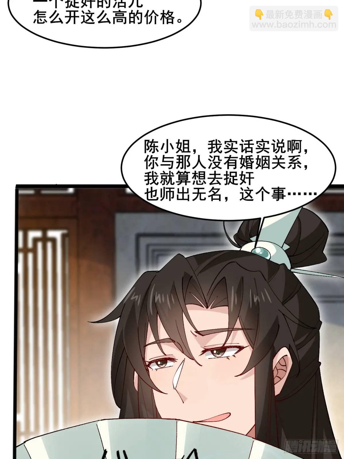 044 私家侦探-第44话