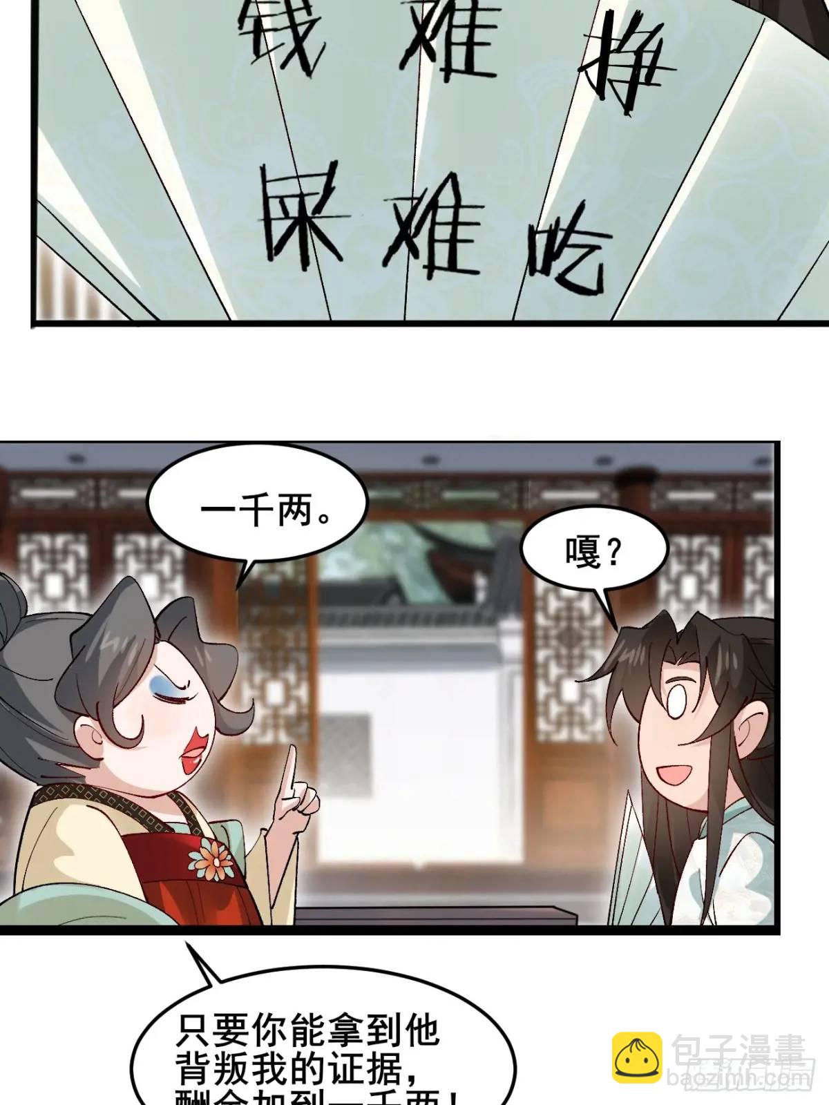 044 私家侦探-第44话