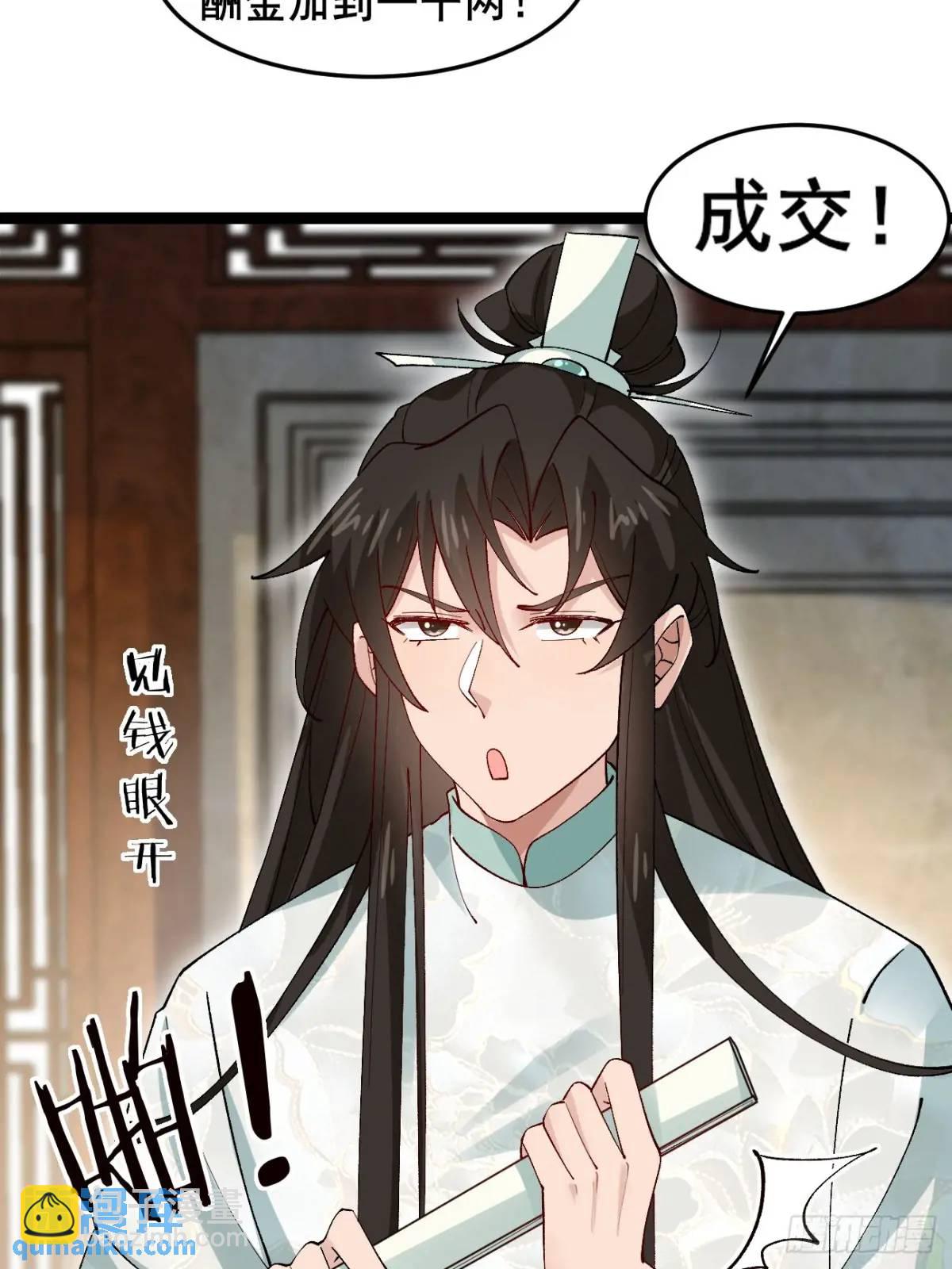 044 私家侦探-第44话