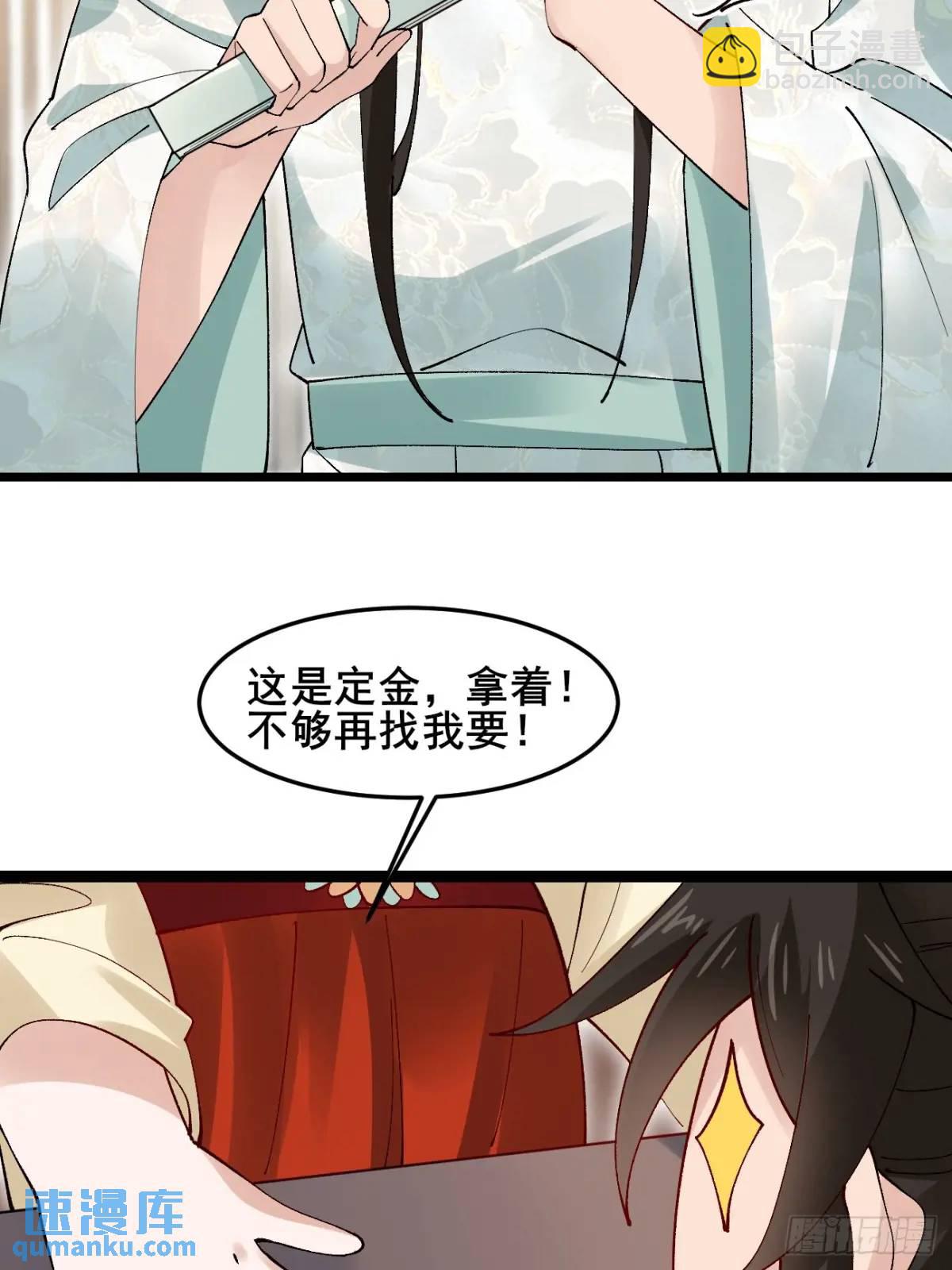 044 私家侦探-第44话