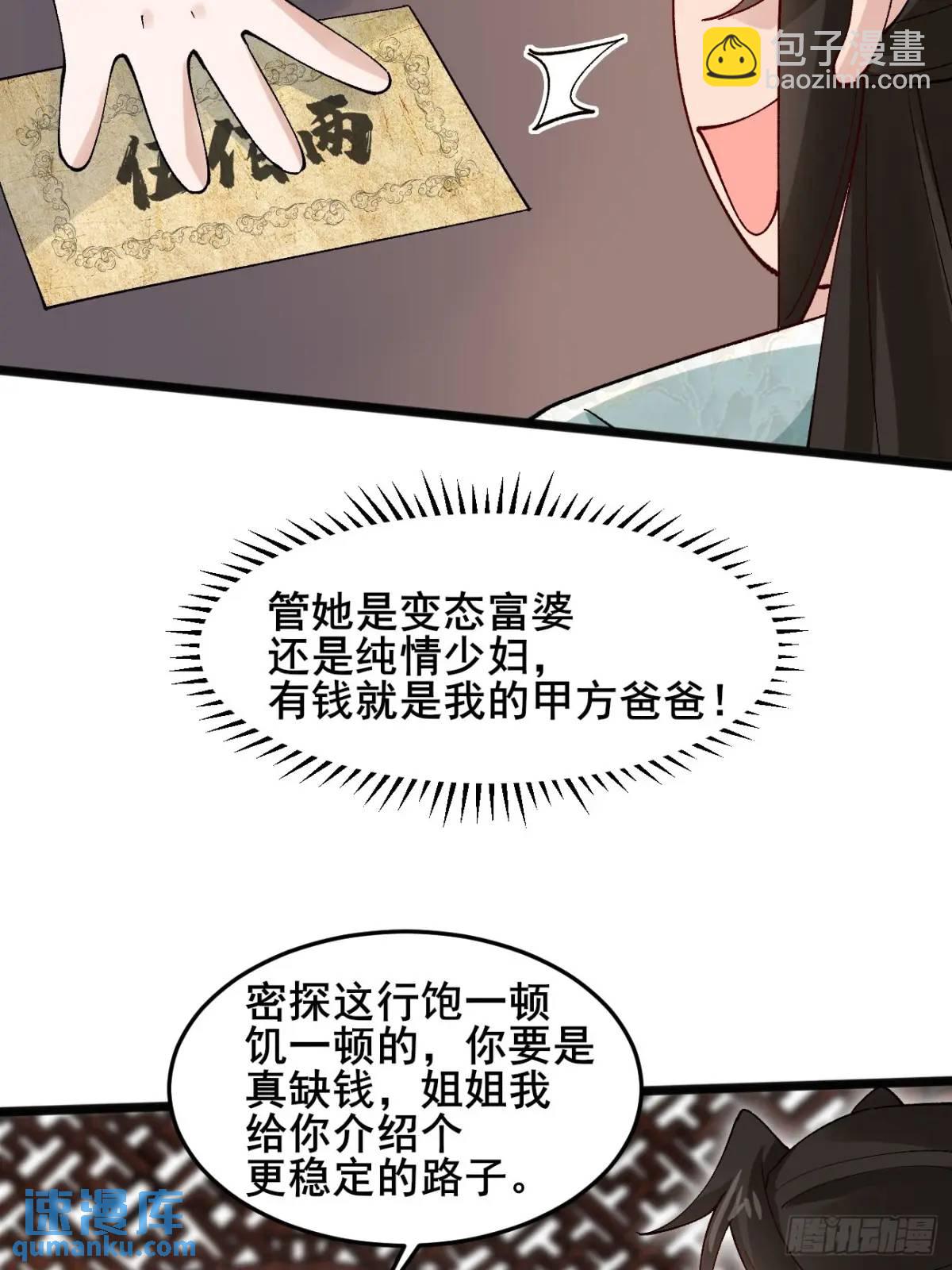 044 私家侦探-第44话