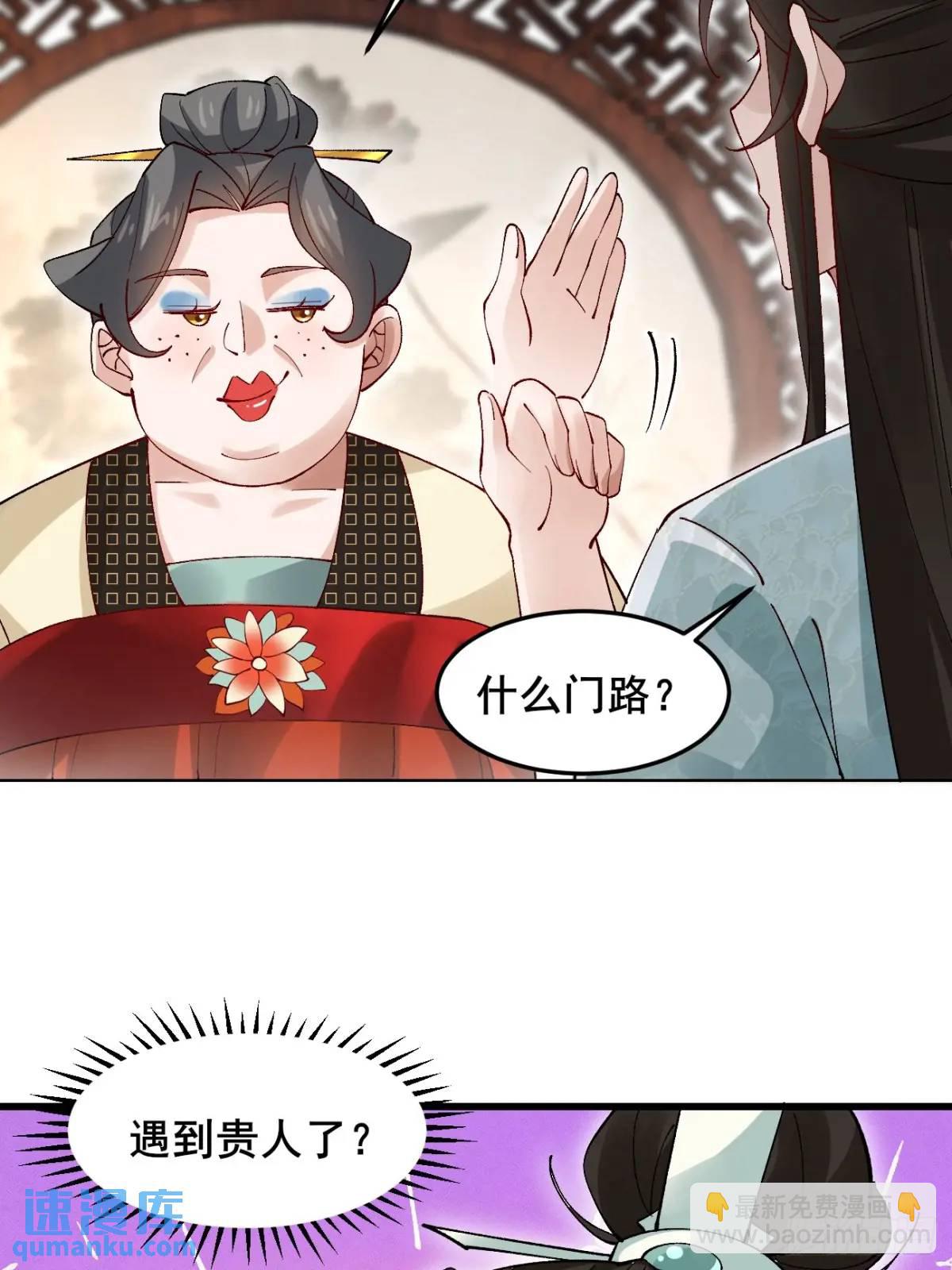 044 私家侦探-第44话