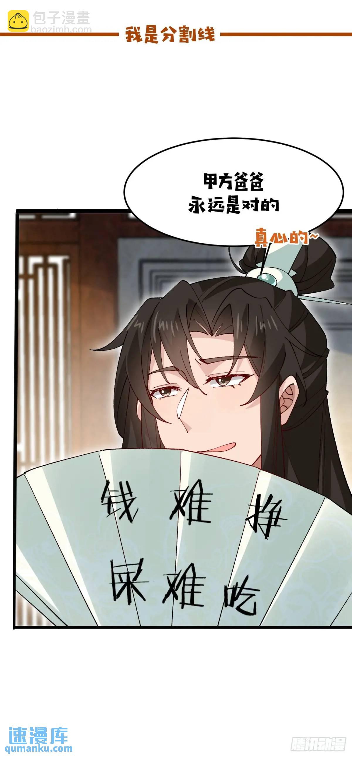 044 私家侦探-第44话
