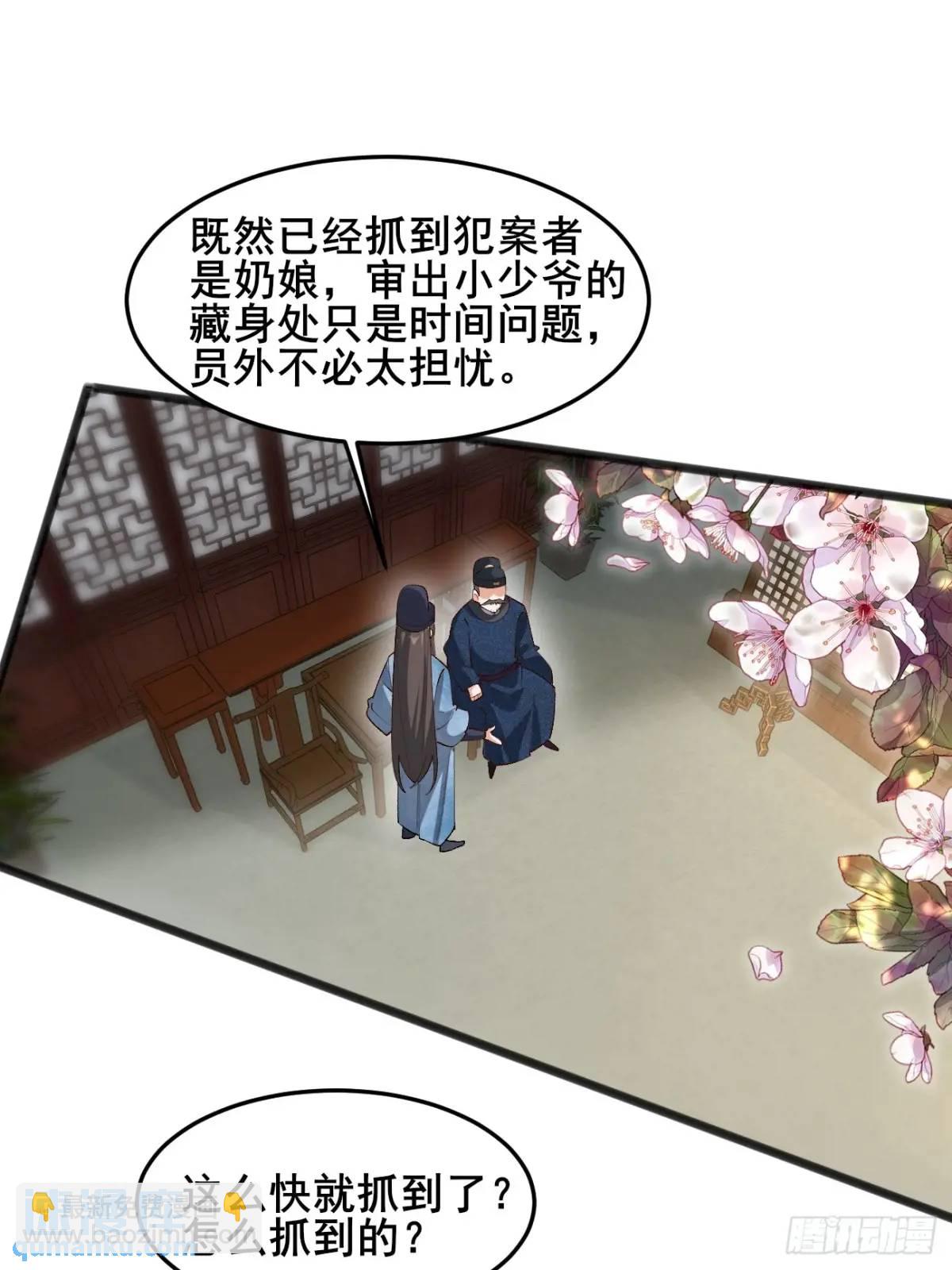 044 私家侦探-第44话