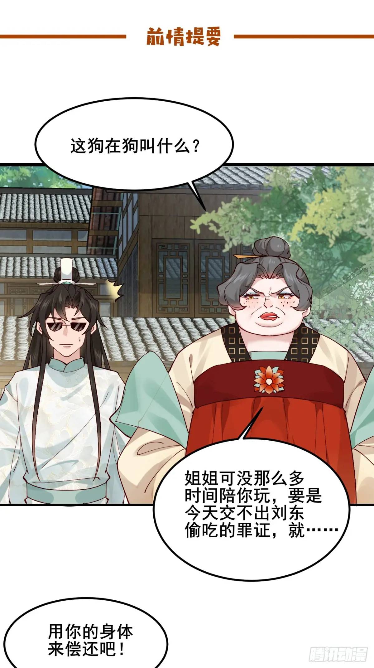 046 抓奸现场(1/2)-第46话