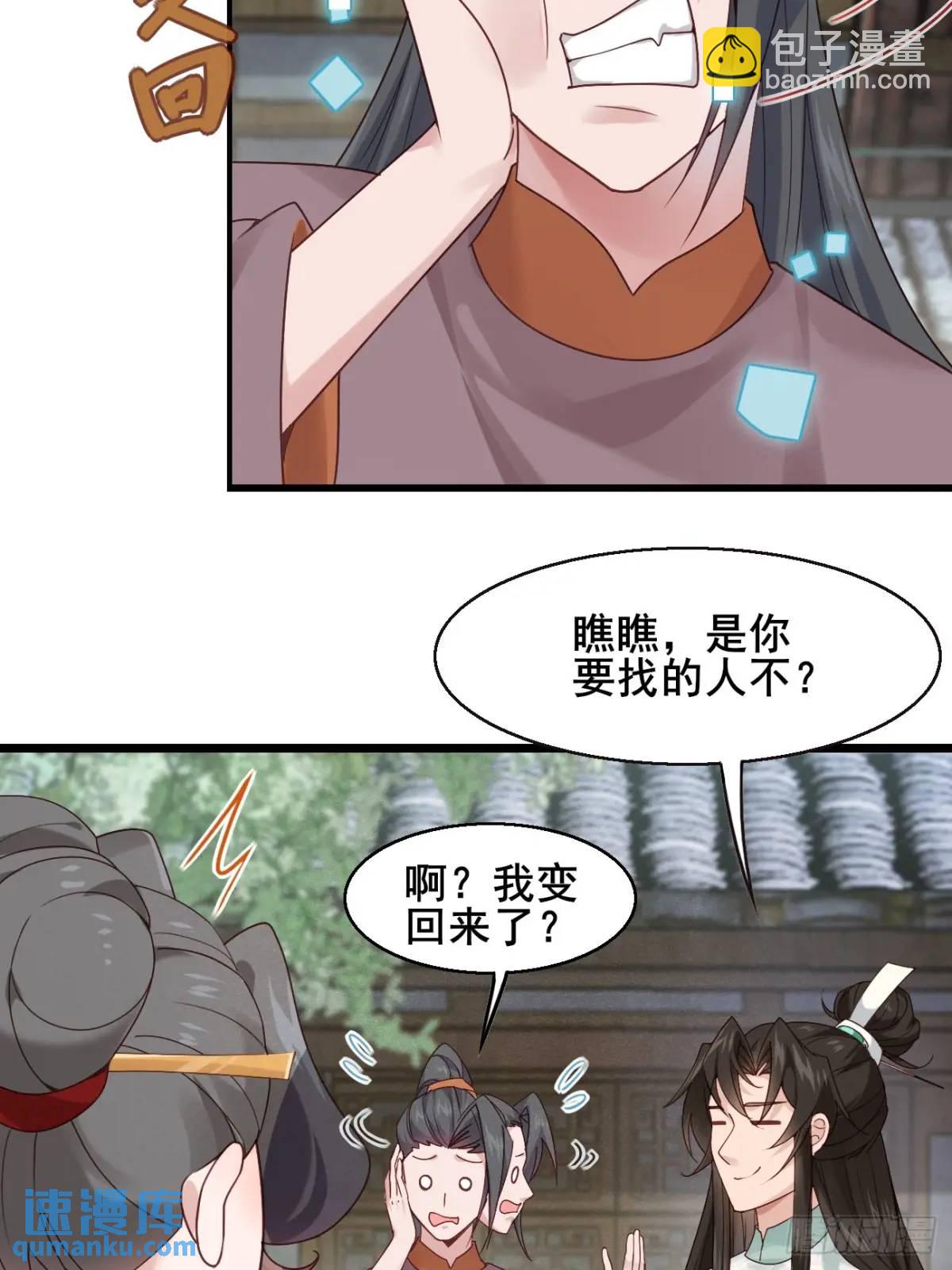 046 抓奸现场(1/2)-第46话