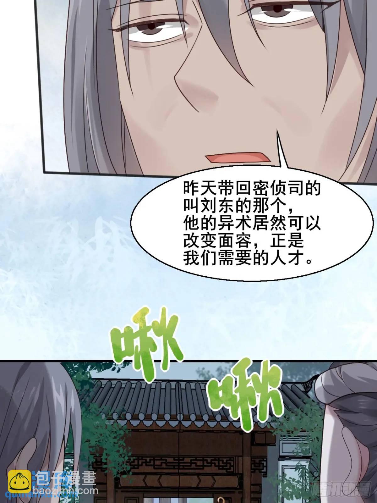 046 抓奸现场(1/2)-第46话