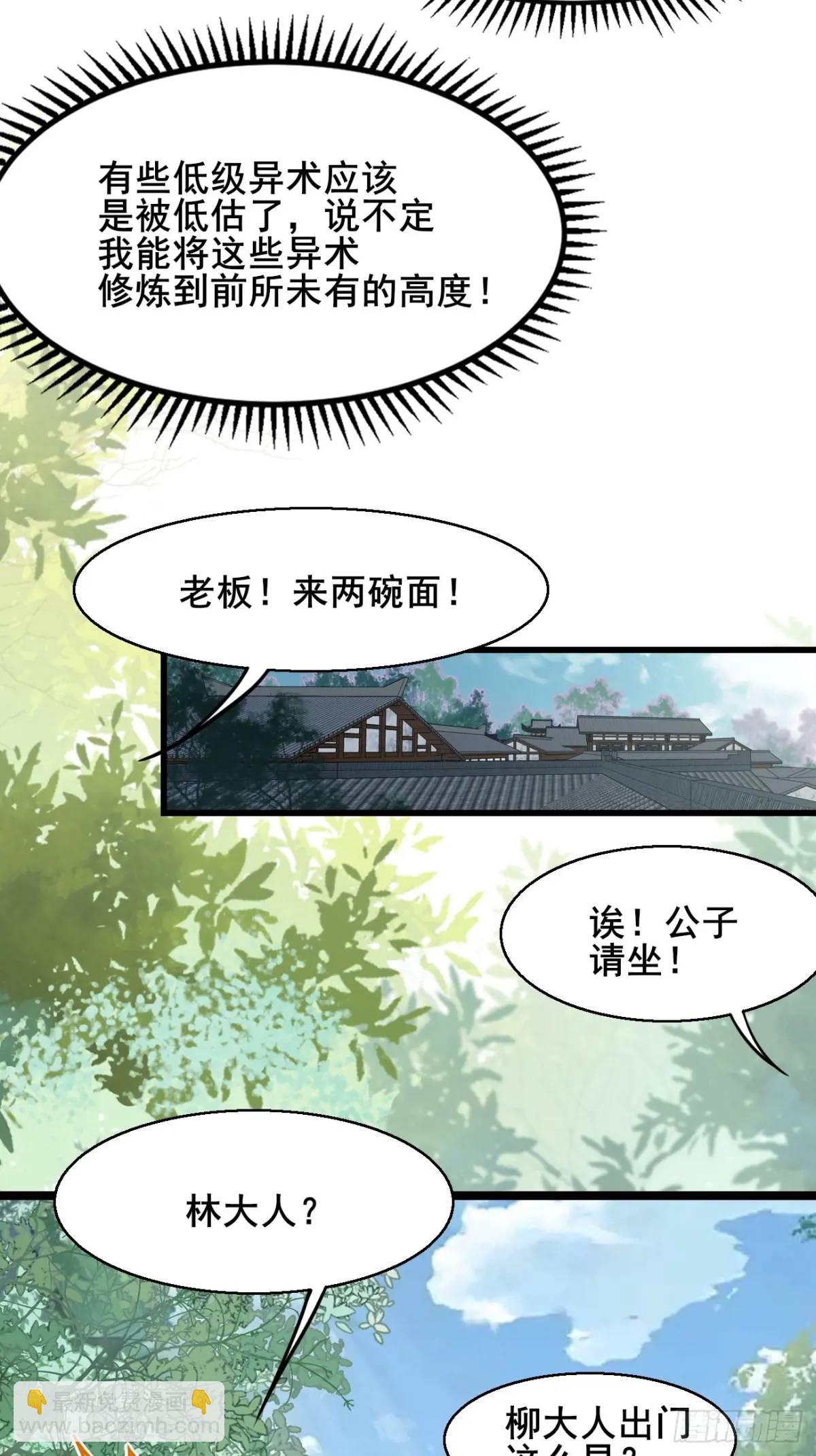 046 抓奸现场(1/2)-第46话