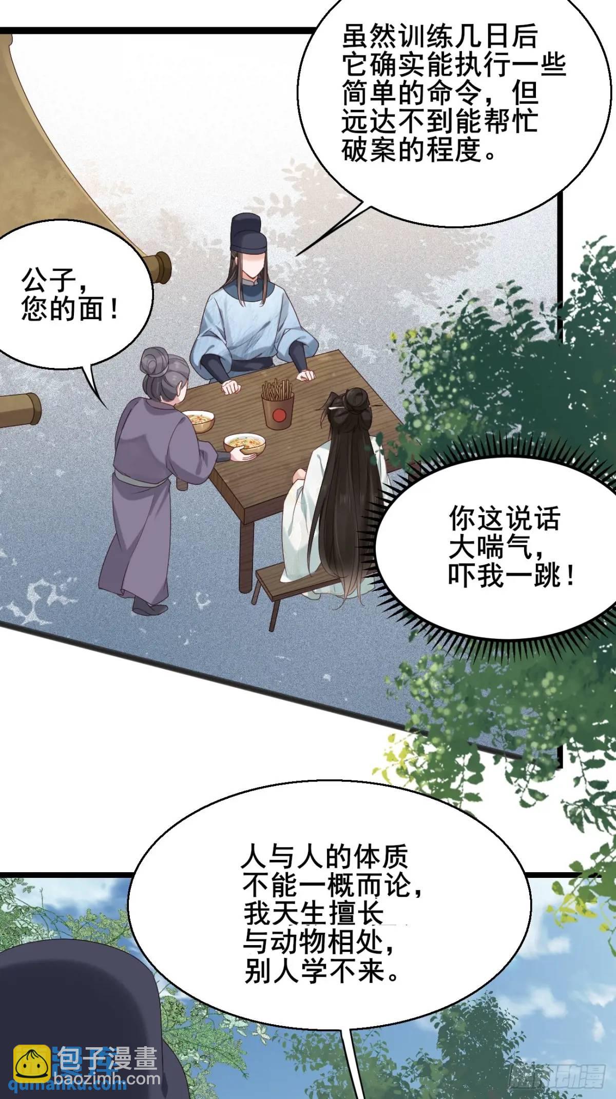 046 抓奸现场(1/2)-第46话