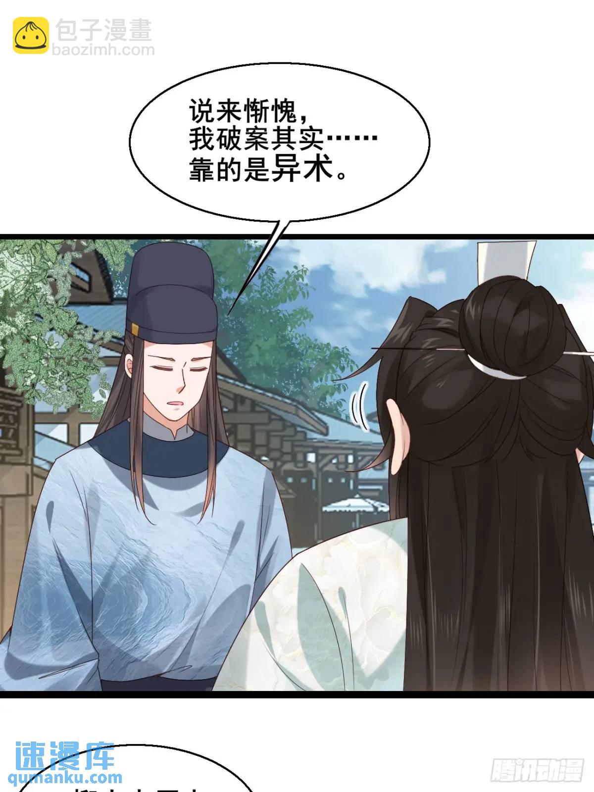 046 抓奸现场(1/2)-第46话