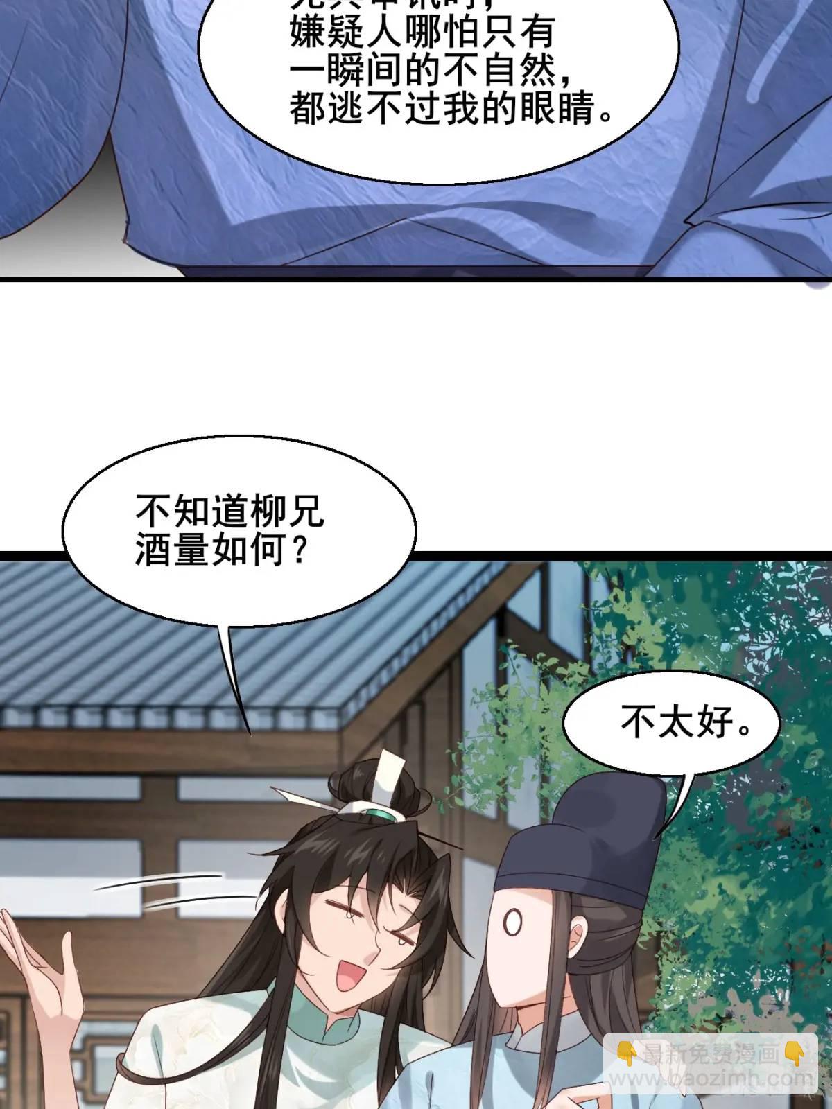 046 抓奸现场(1/2)-第46话