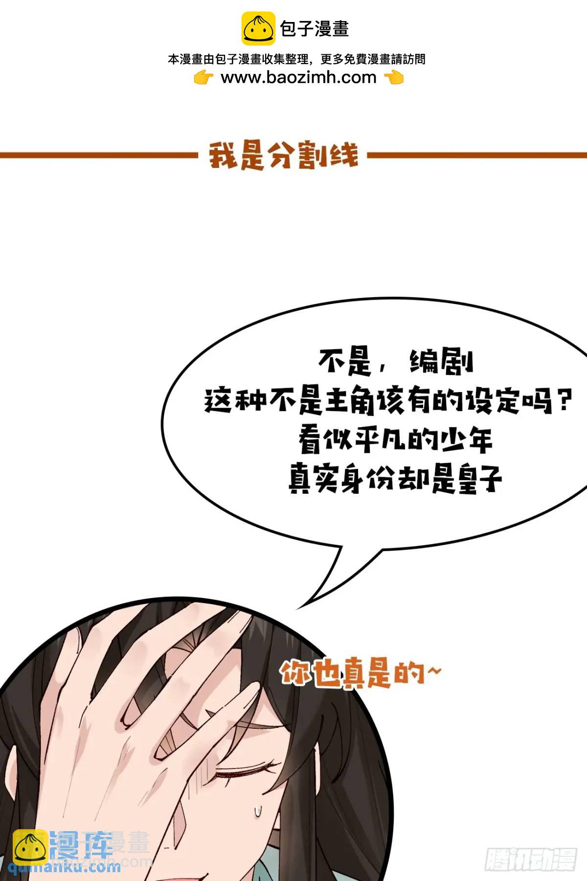 046 抓奸现场(1/2)-第46话
