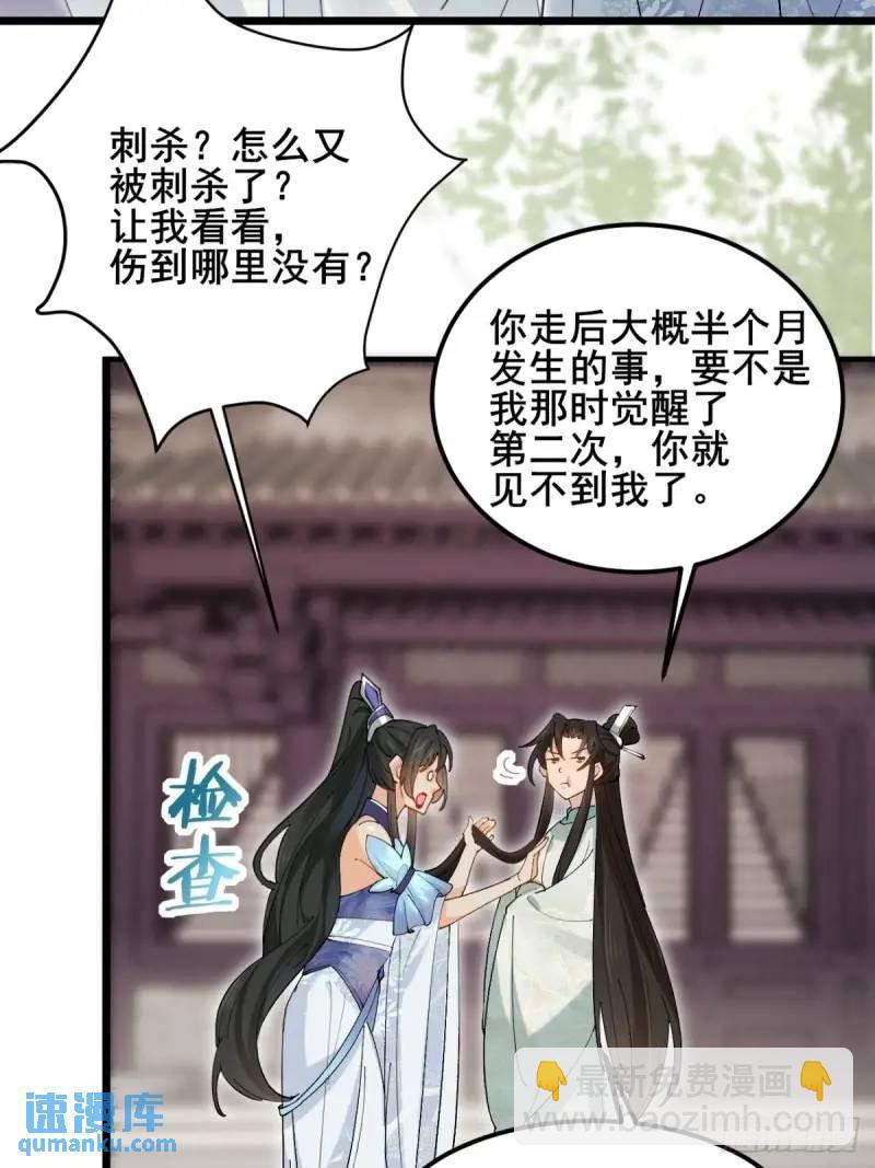 048 妹妹的选择(1/2)-第48话