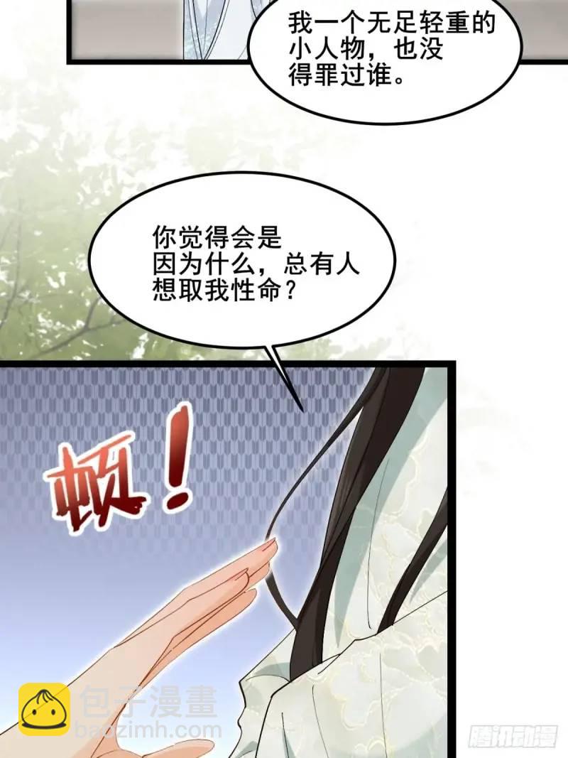048 妹妹的选择(1/2)-第48话