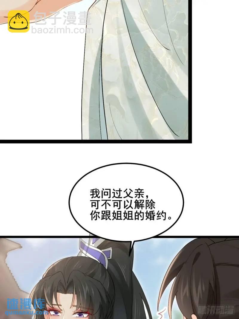 048 妹妹的选择(1/2)-第48话